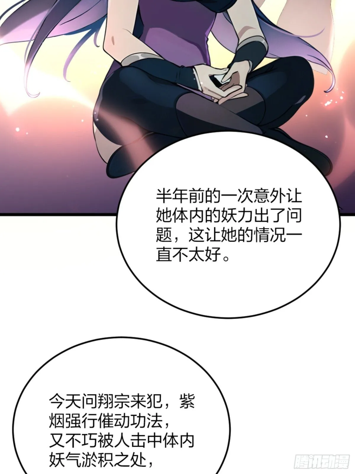 03 真香啊！ 第6页