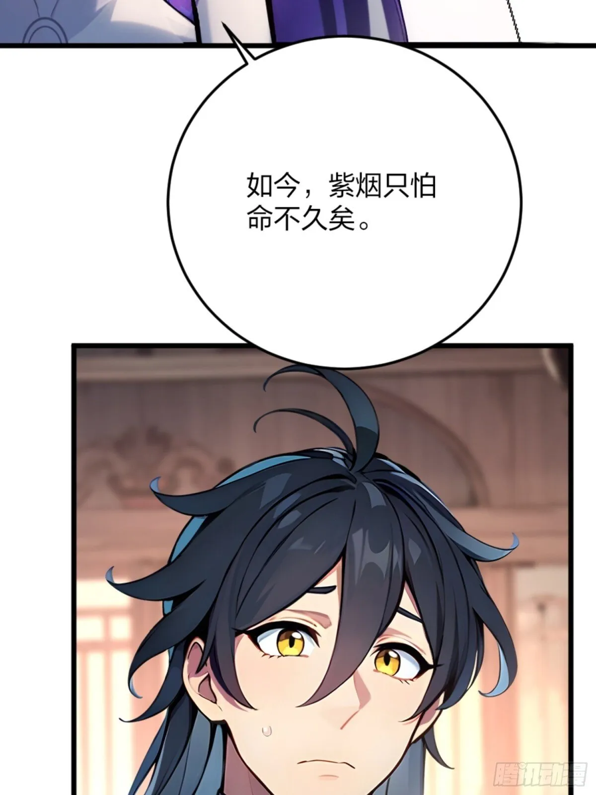 03 真香啊！ 第8页