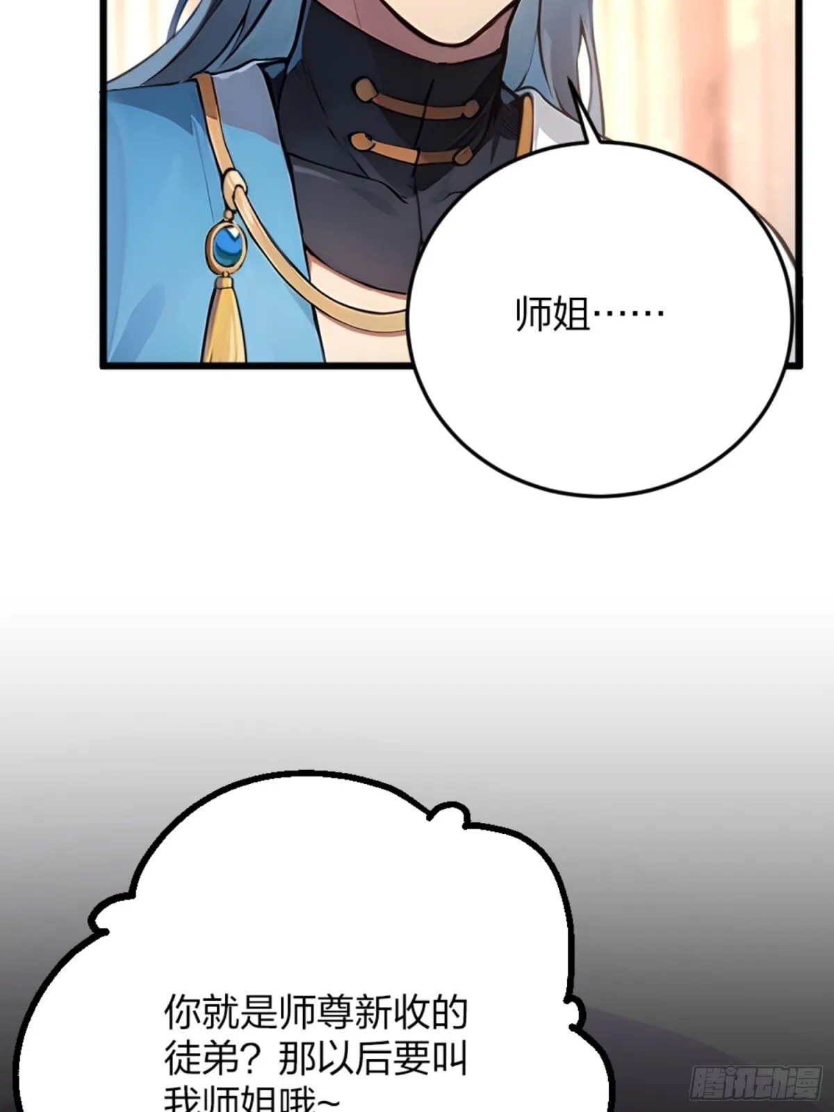 03 真香啊！ 第9页
