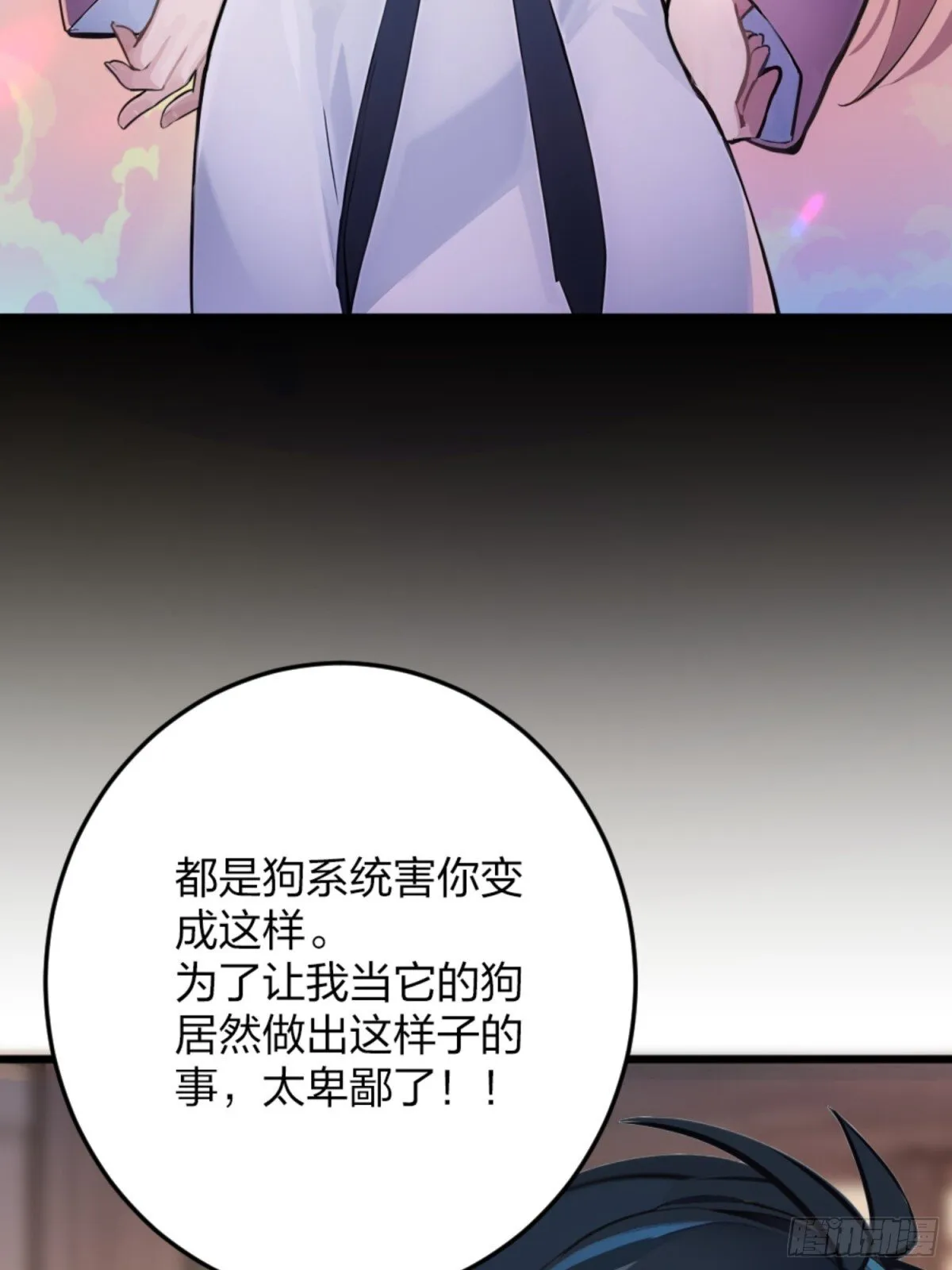 03 真香啊！ 第12页