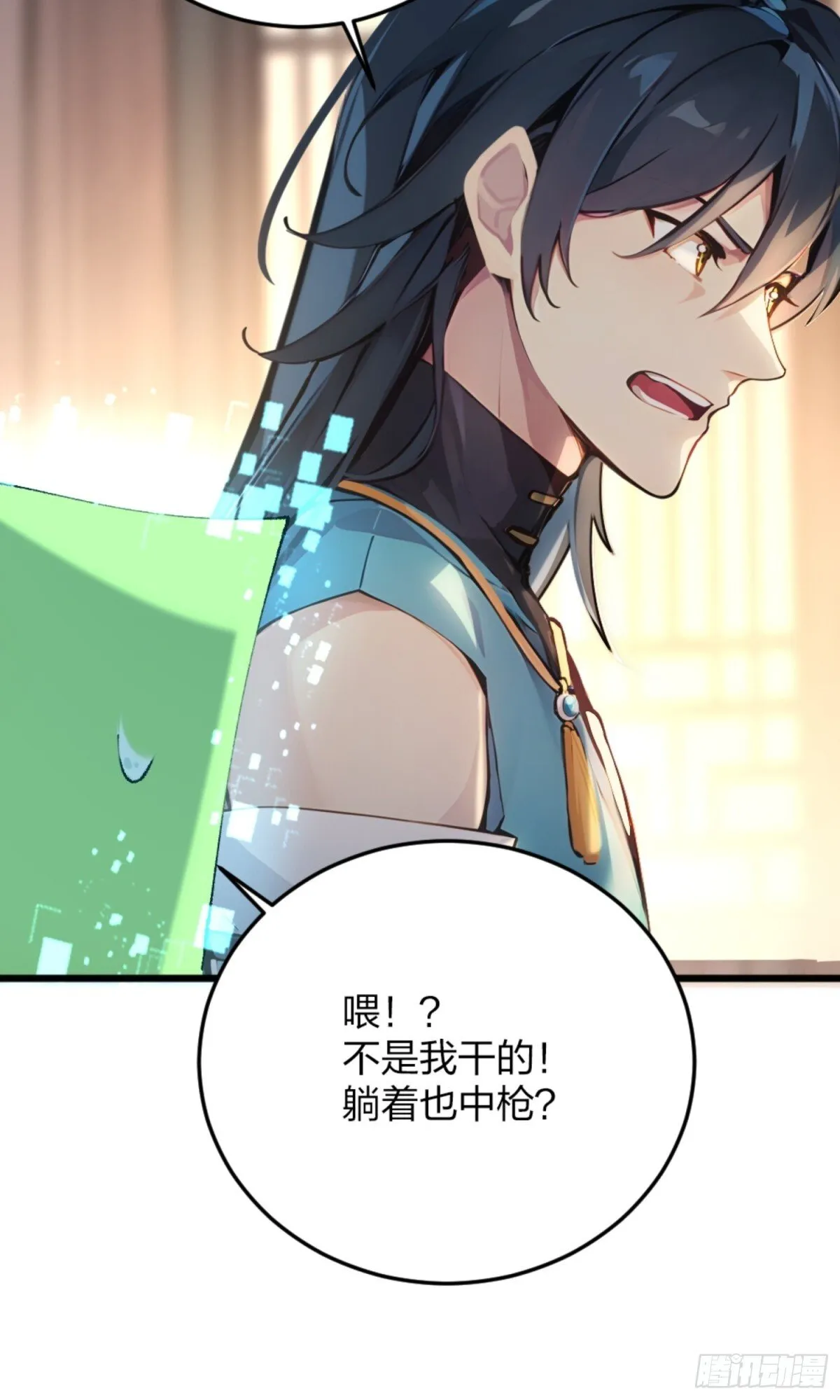 03 真香啊！ 第13页
