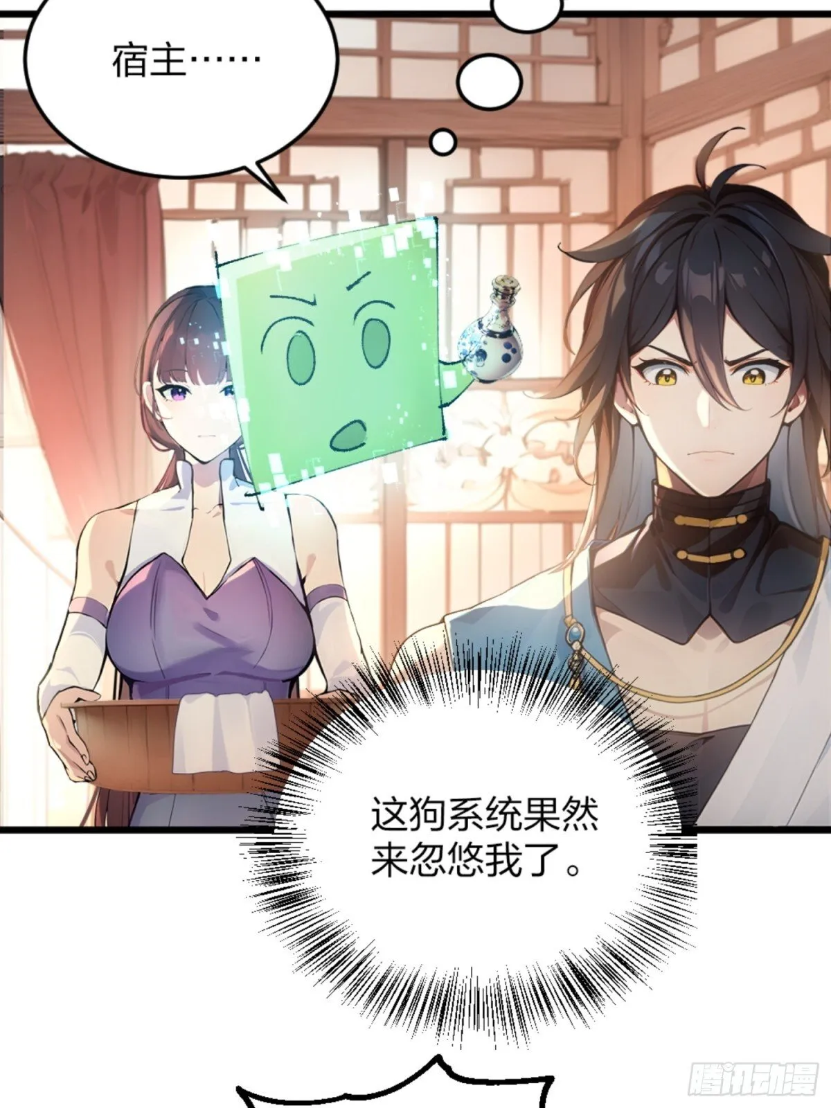 03 真香啊！ 第16页