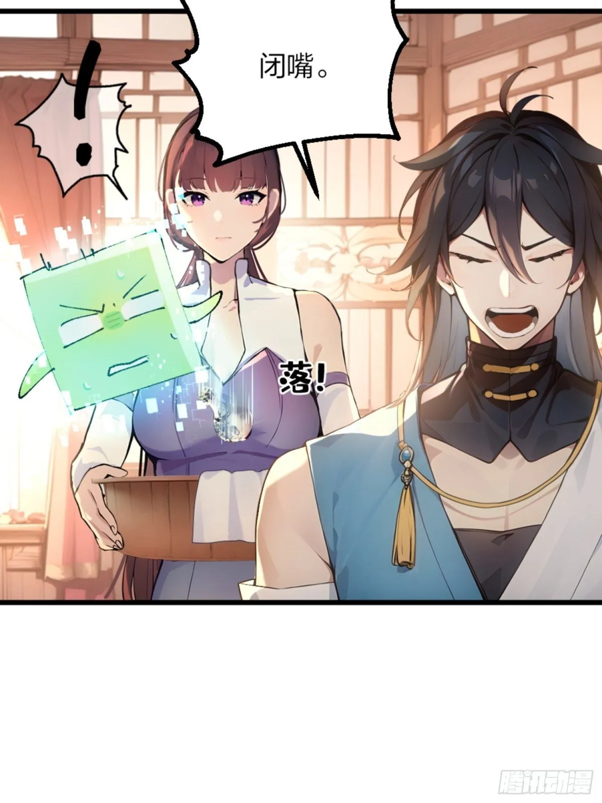 03 真香啊！ 第17页