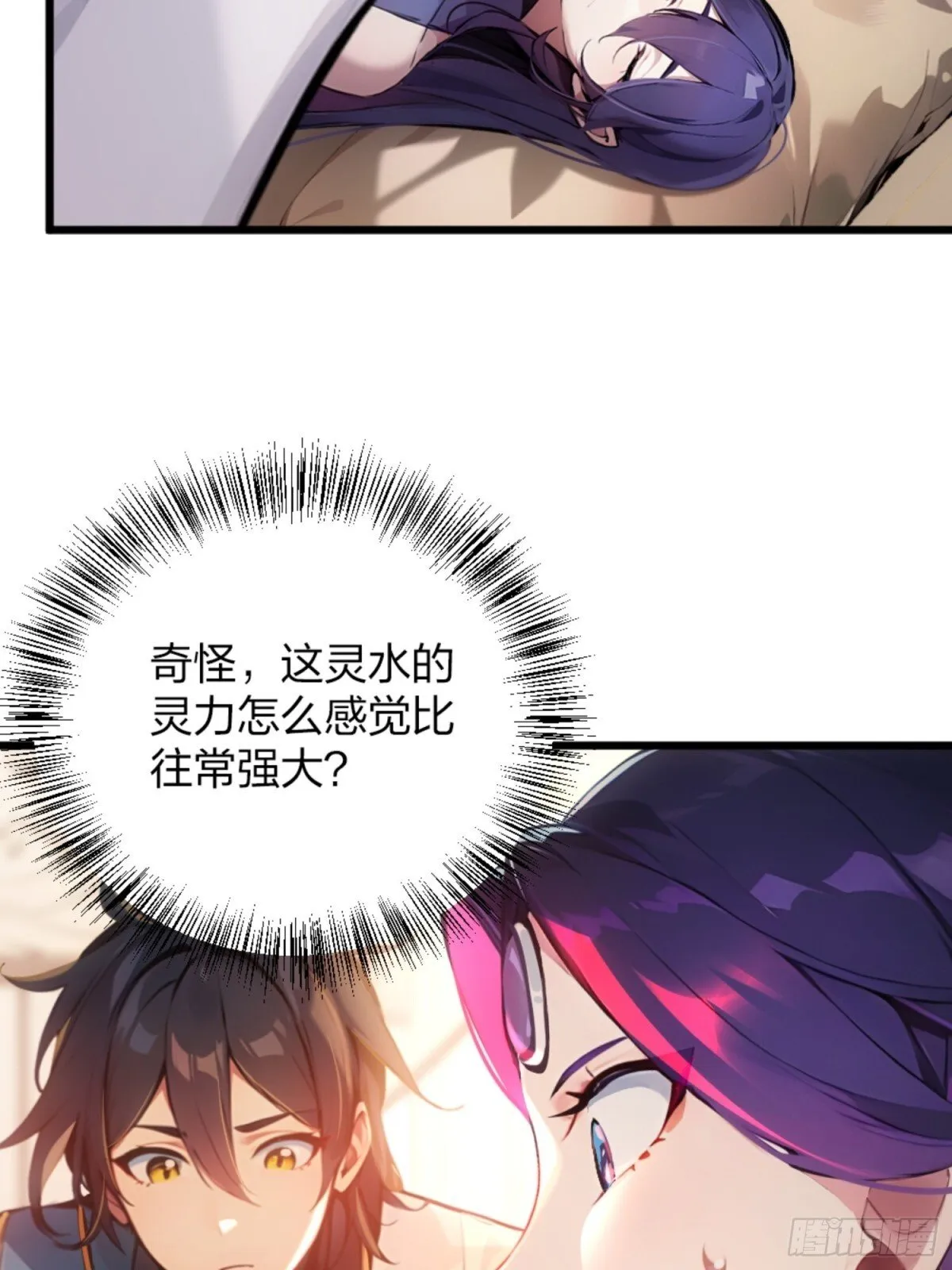 03 真香啊！ 第22页