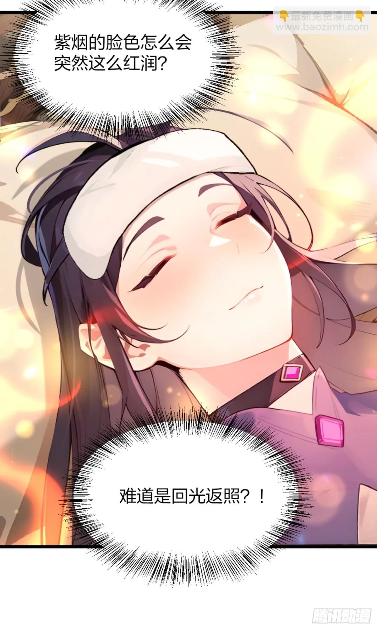 03 真香啊！ 第24页