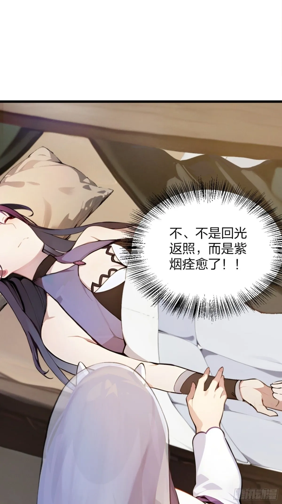 03 真香啊！ 第25页