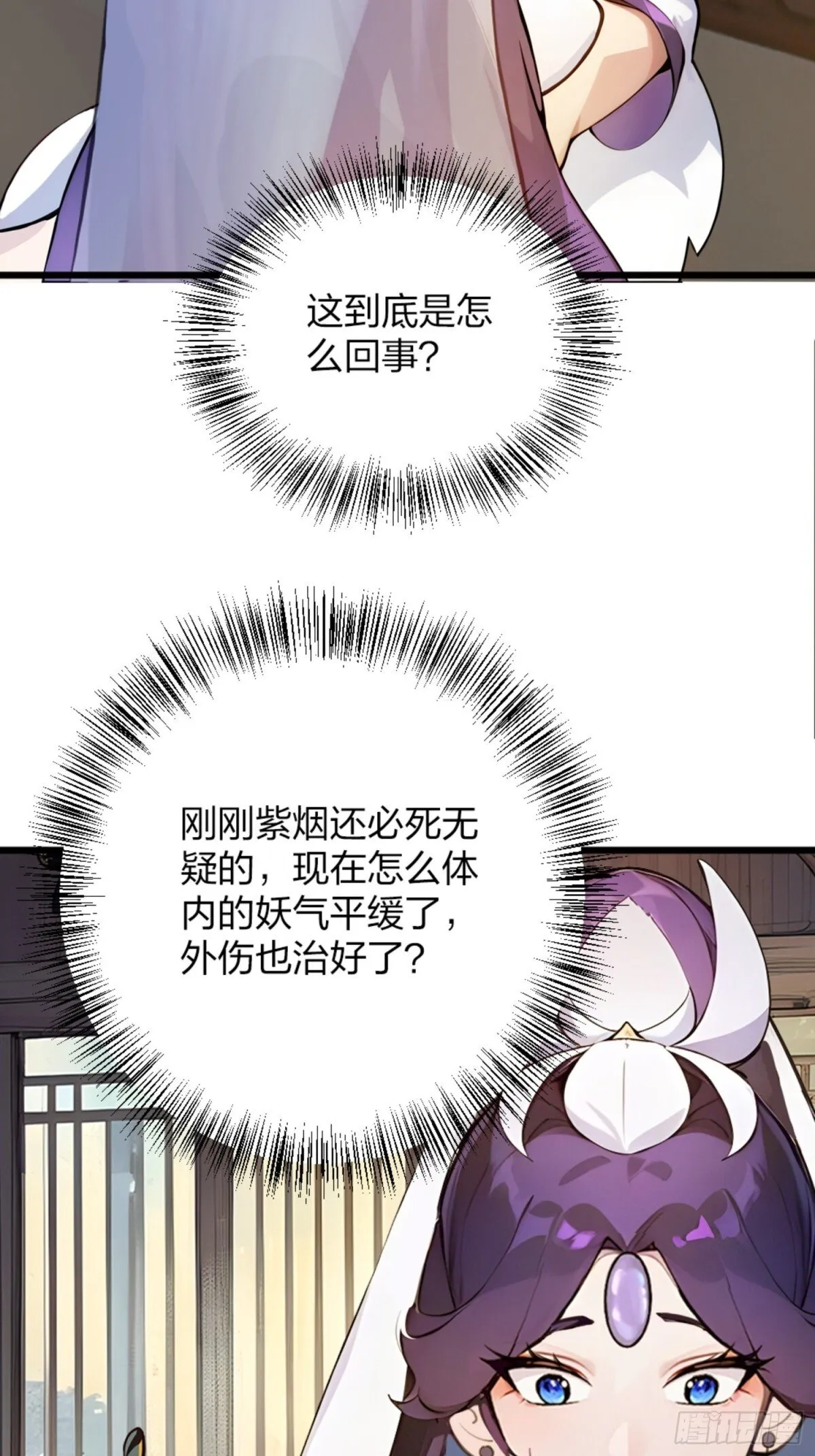 03 真香啊！ 第26页