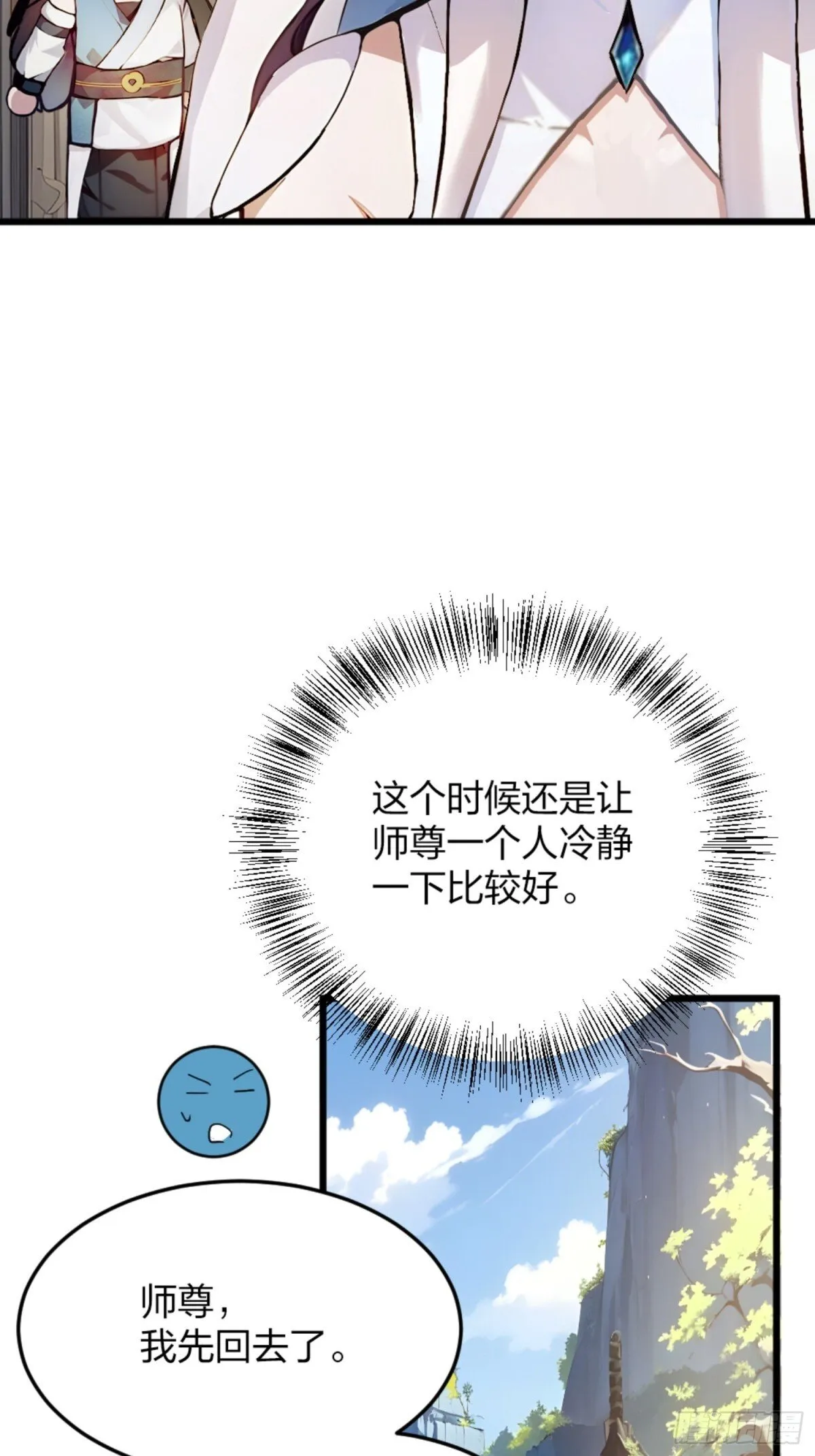 03 真香啊！ 第28页