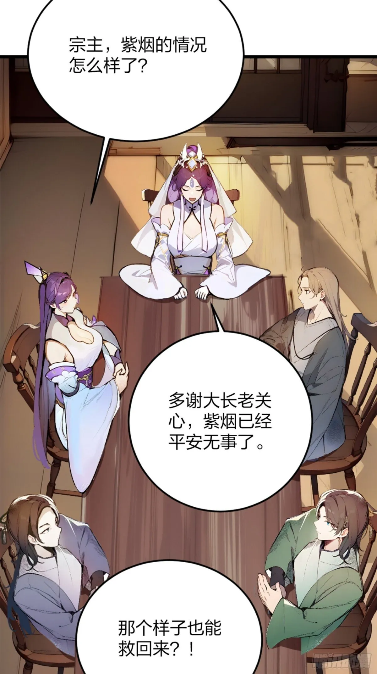 03 真香啊！ 第31页