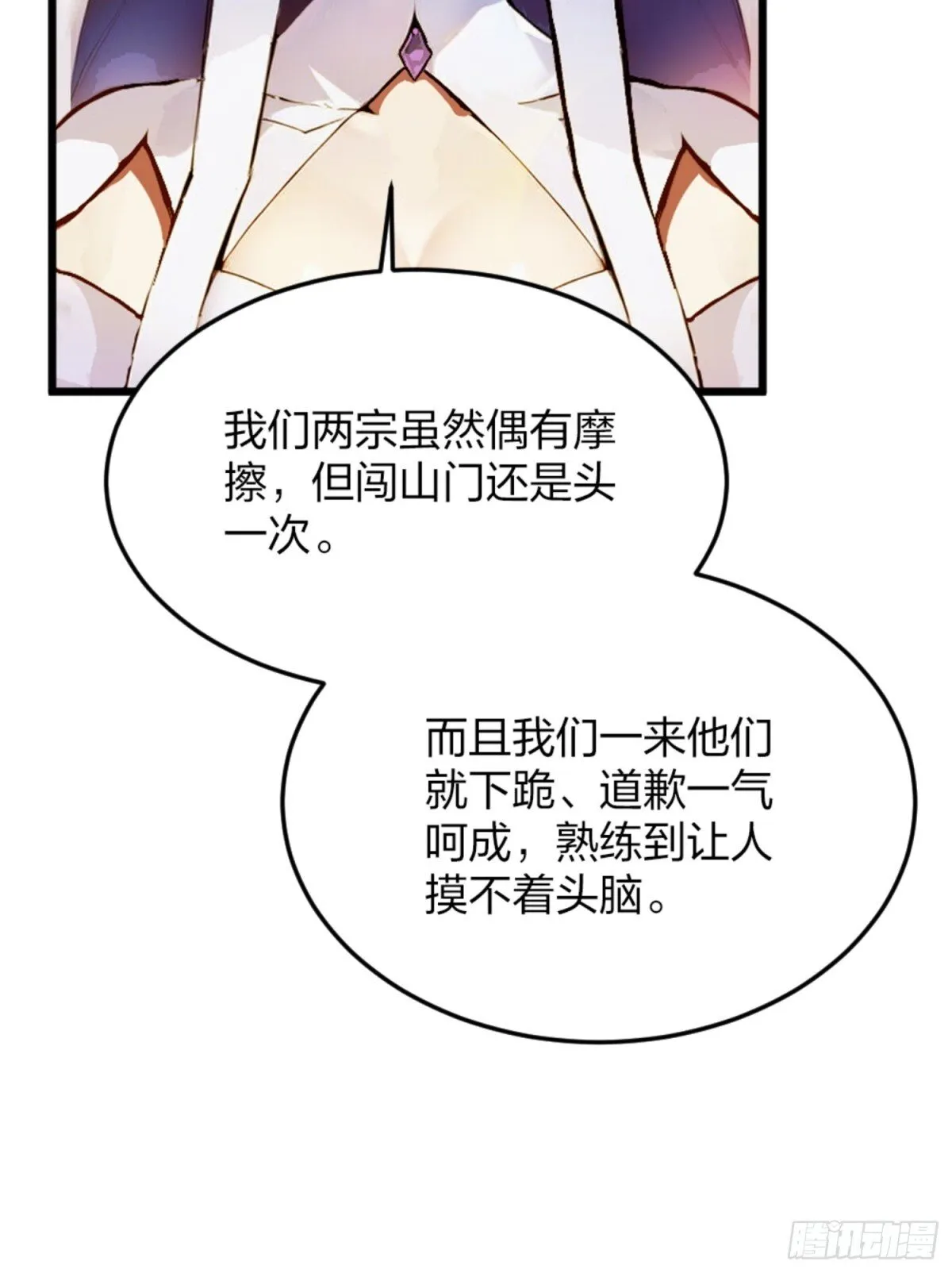 03 真香啊！ 第33页