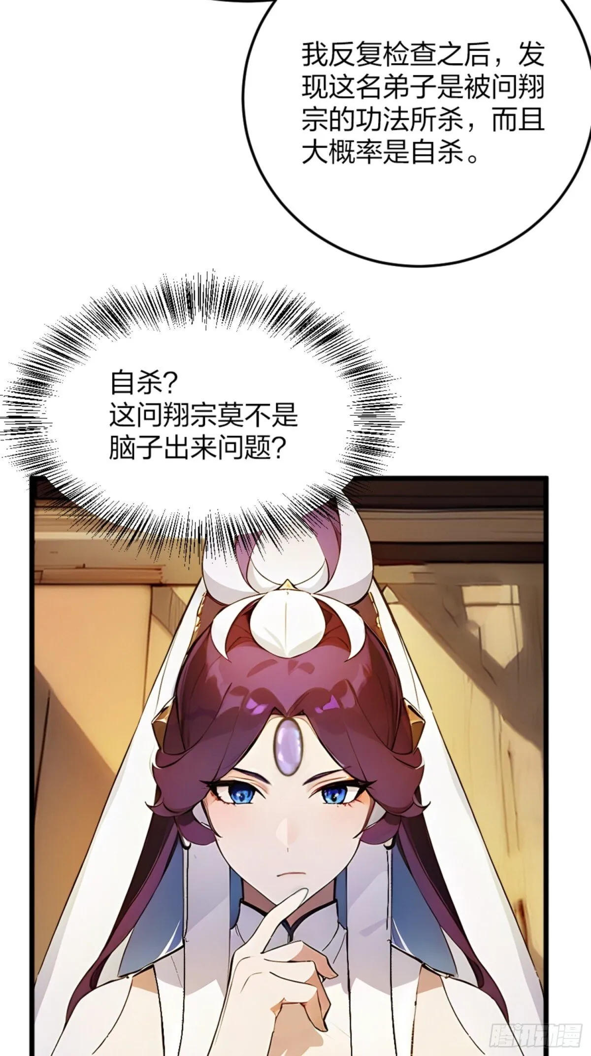 03 真香啊！ 第35页
