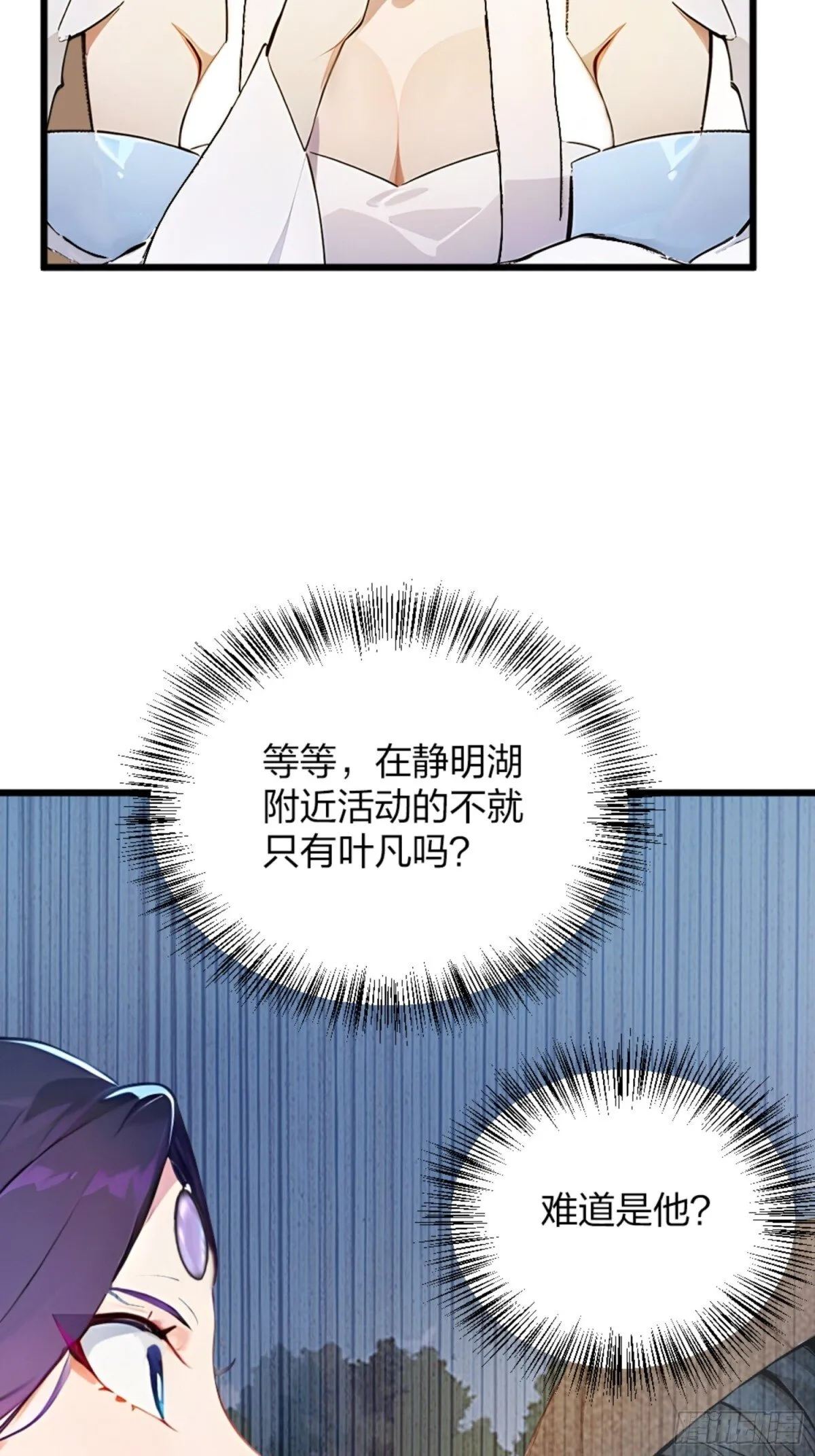 03 真香啊！ 第36页