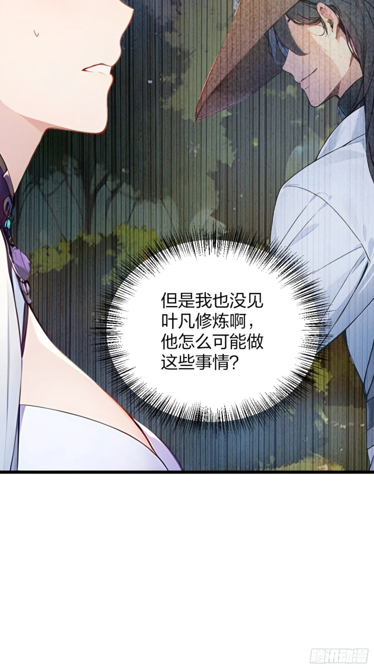 03 真香啊！ 第37页