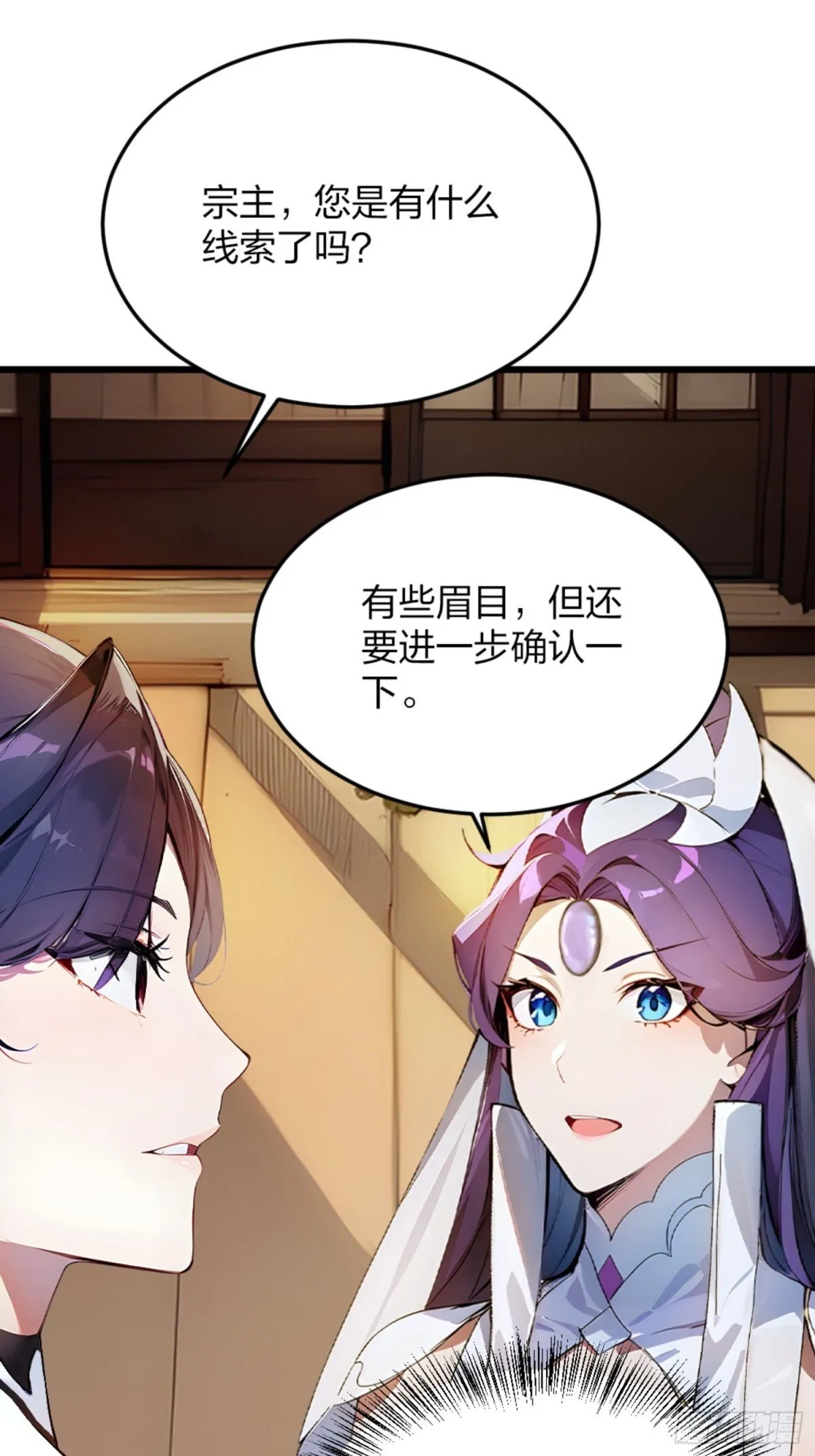 03 真香啊！ 第39页