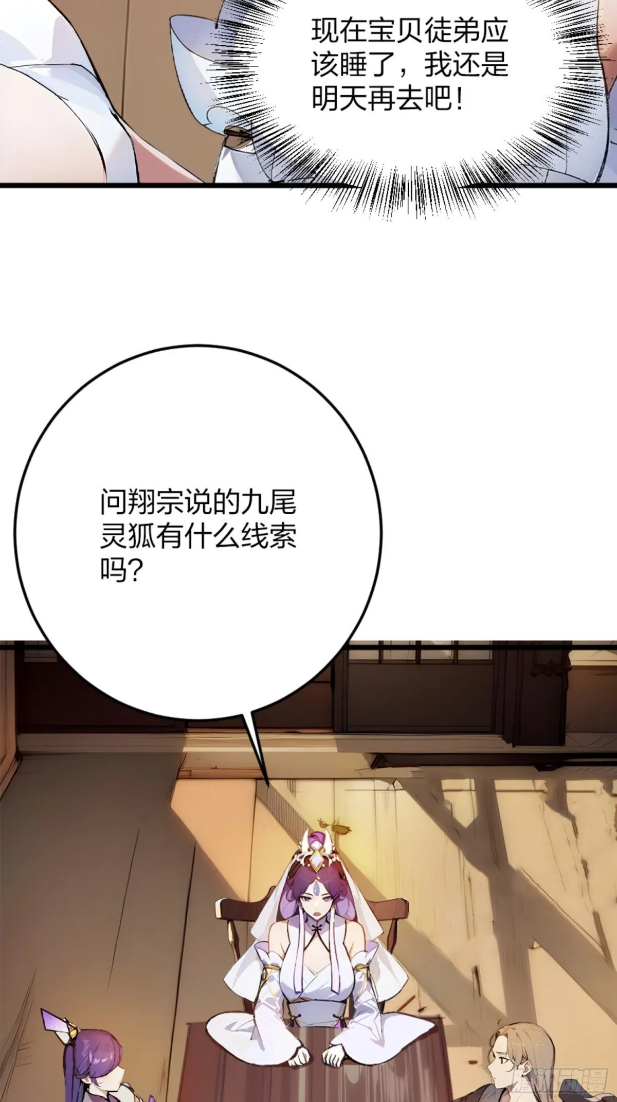 03 真香啊！ 第40页