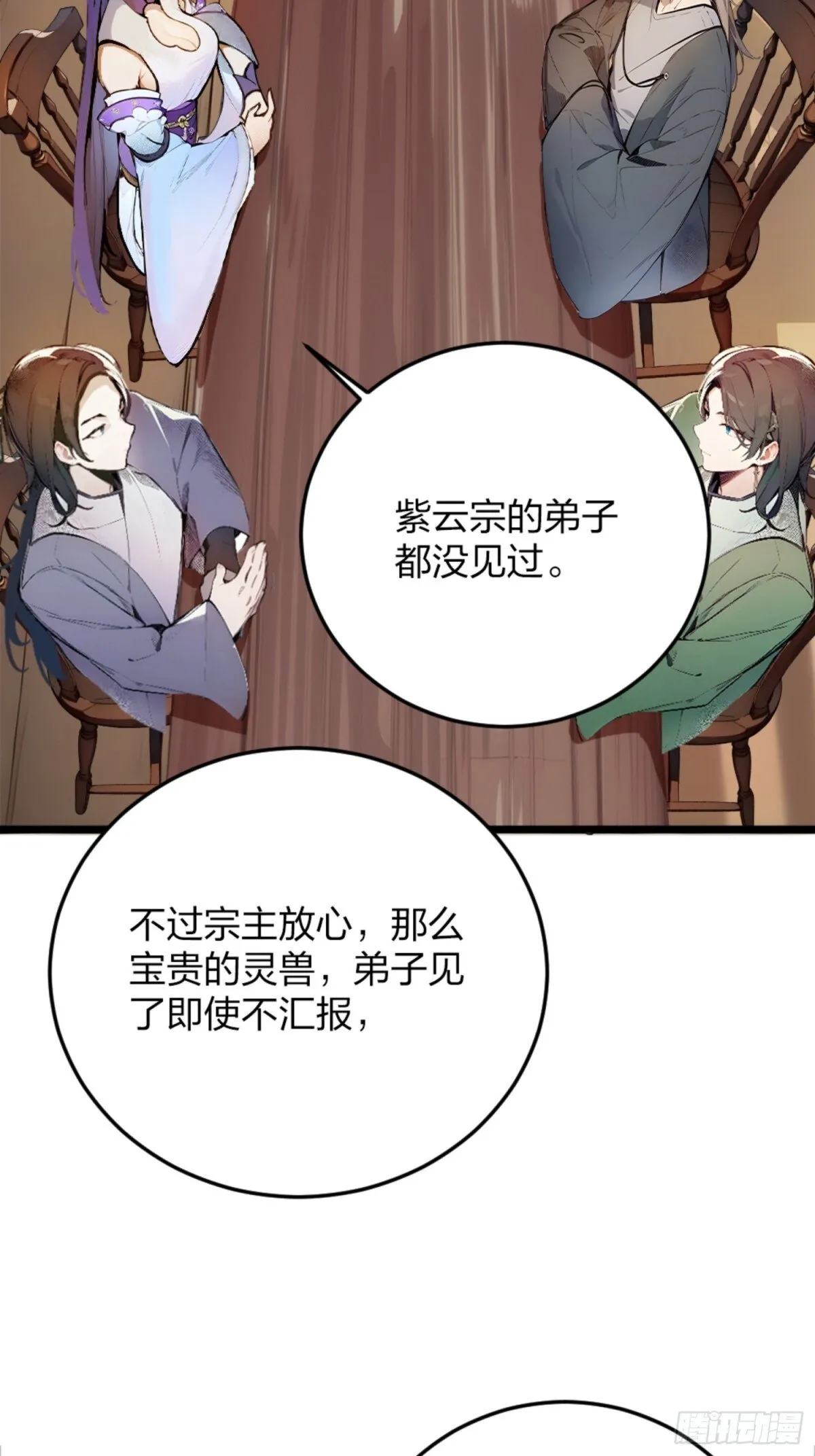 03 真香啊！ 第41页