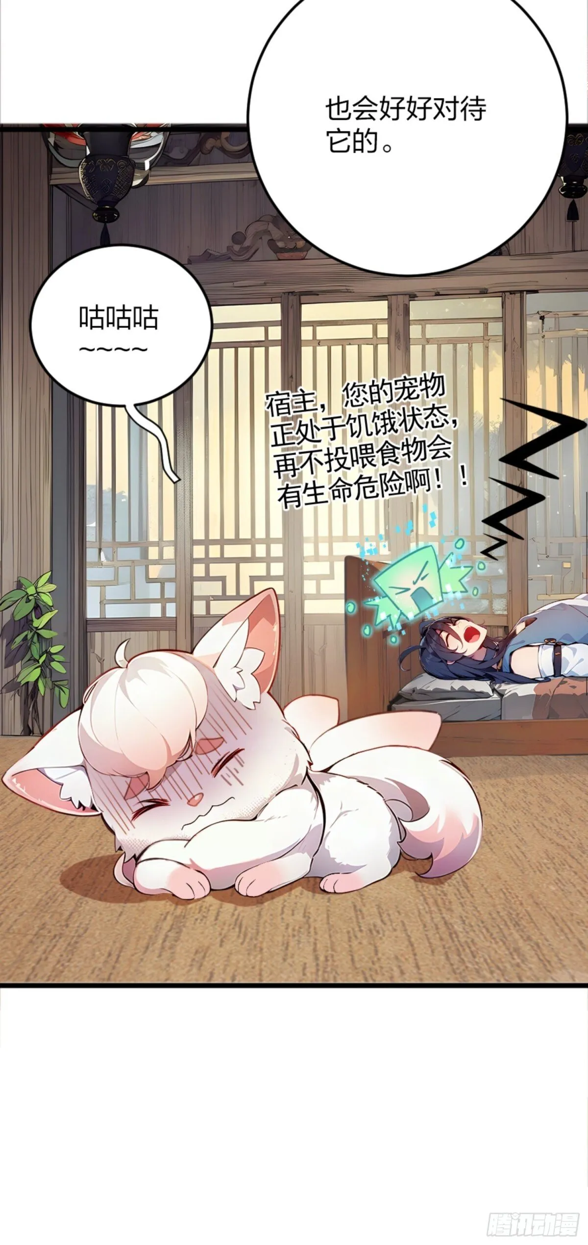 03 真香啊！ 第42页