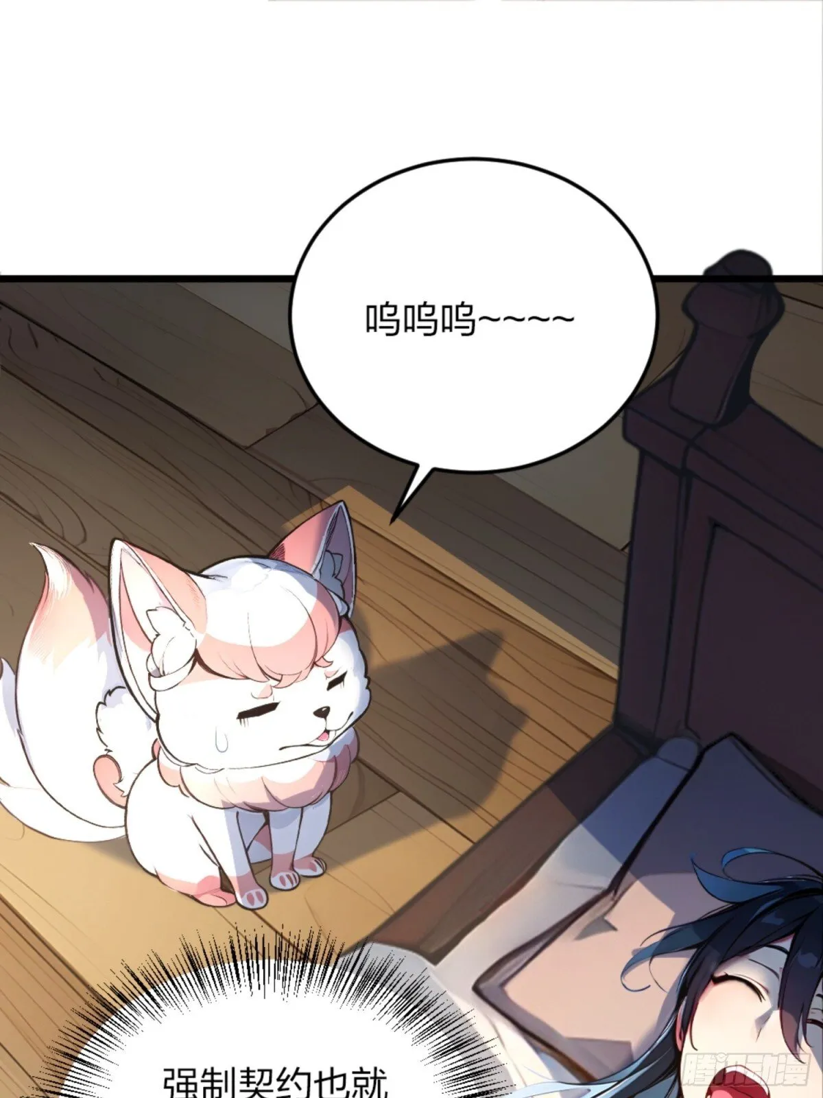 03 真香啊！ 第43页