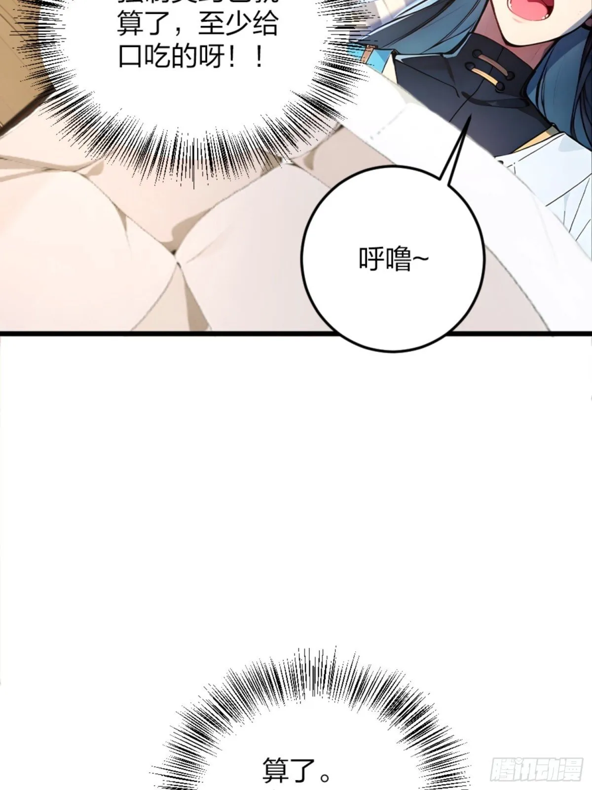 03 真香啊！ 第44页
