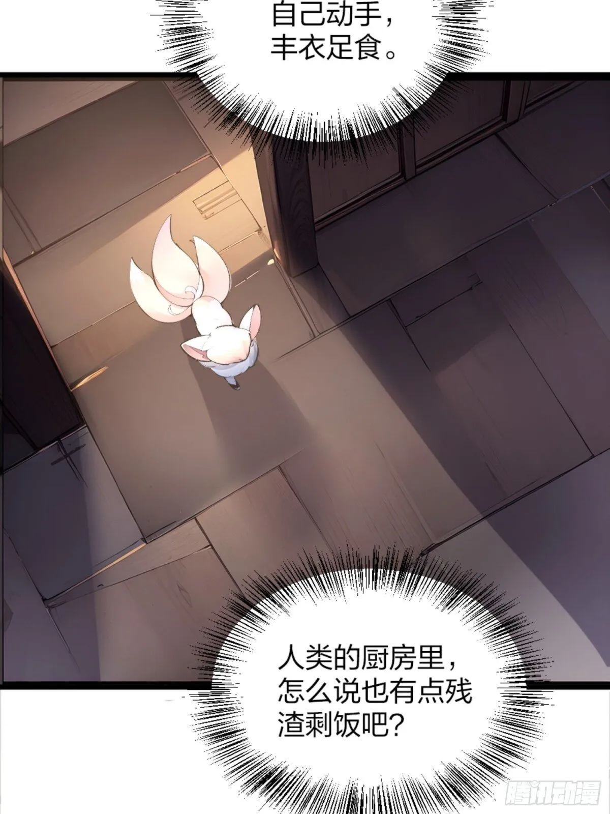 03 真香啊！ 第45页