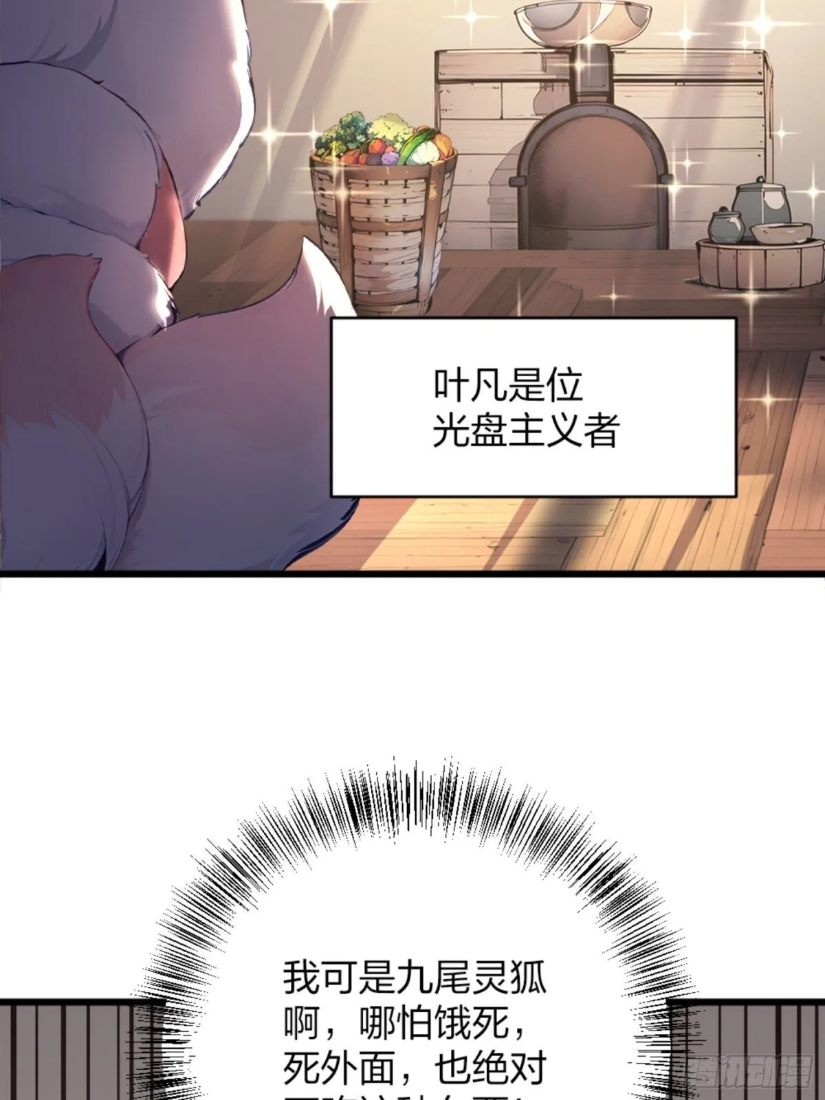 03 真香啊！ 第47页