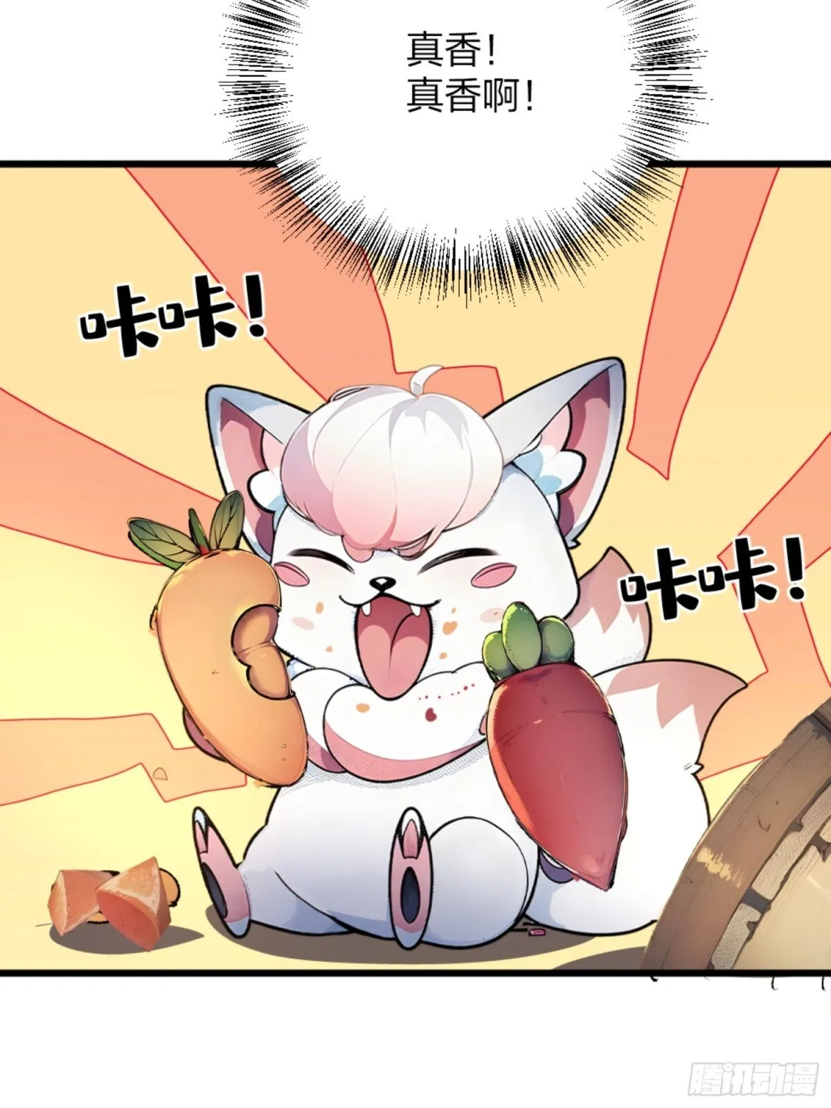 03 真香啊！ 第51页