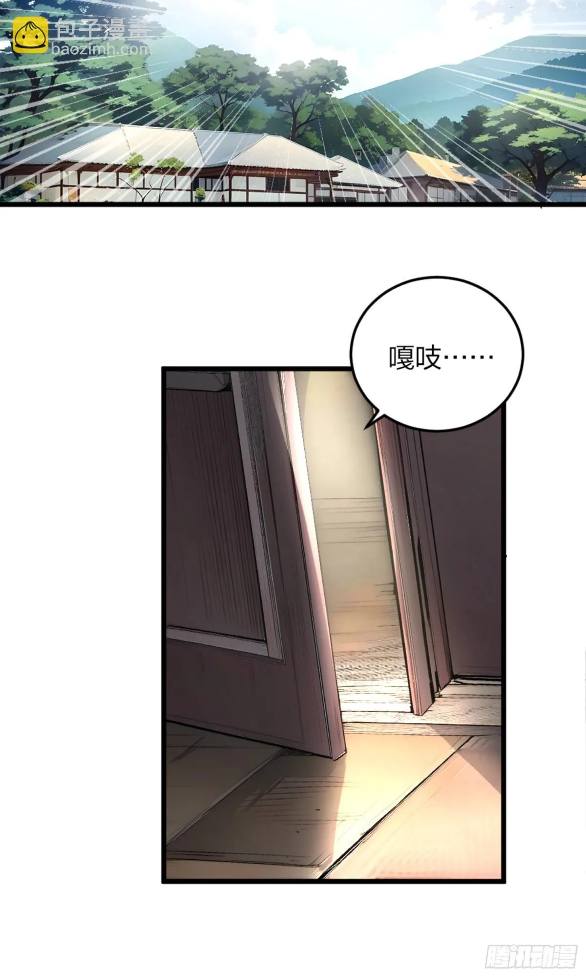 03 真香啊！ 第53页