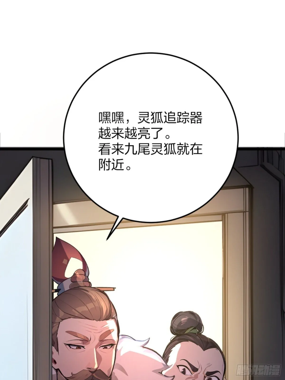 03 真香啊！ 第54页