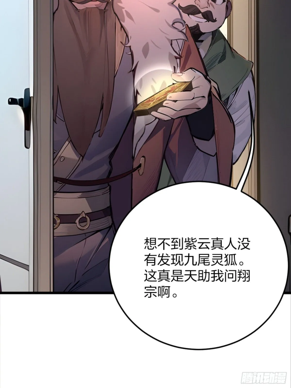 03 真香啊！ 第55页