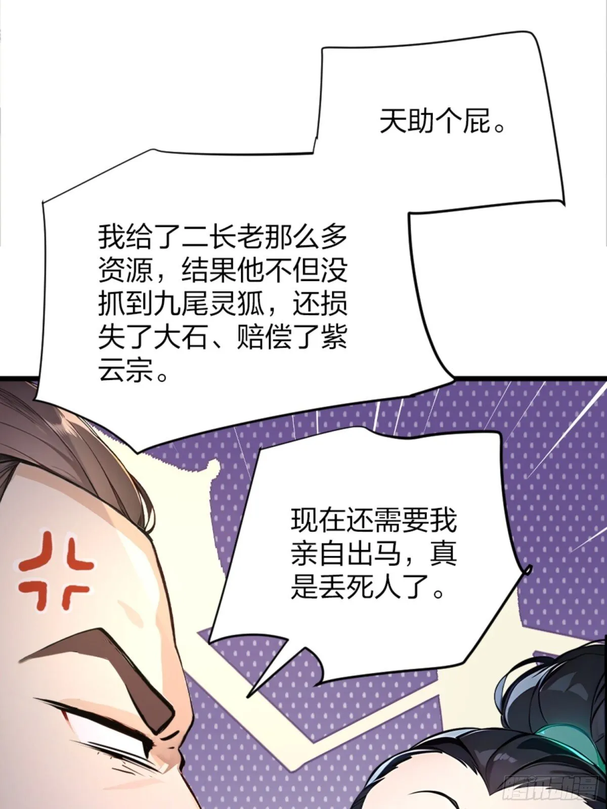 03 真香啊！ 第56页
