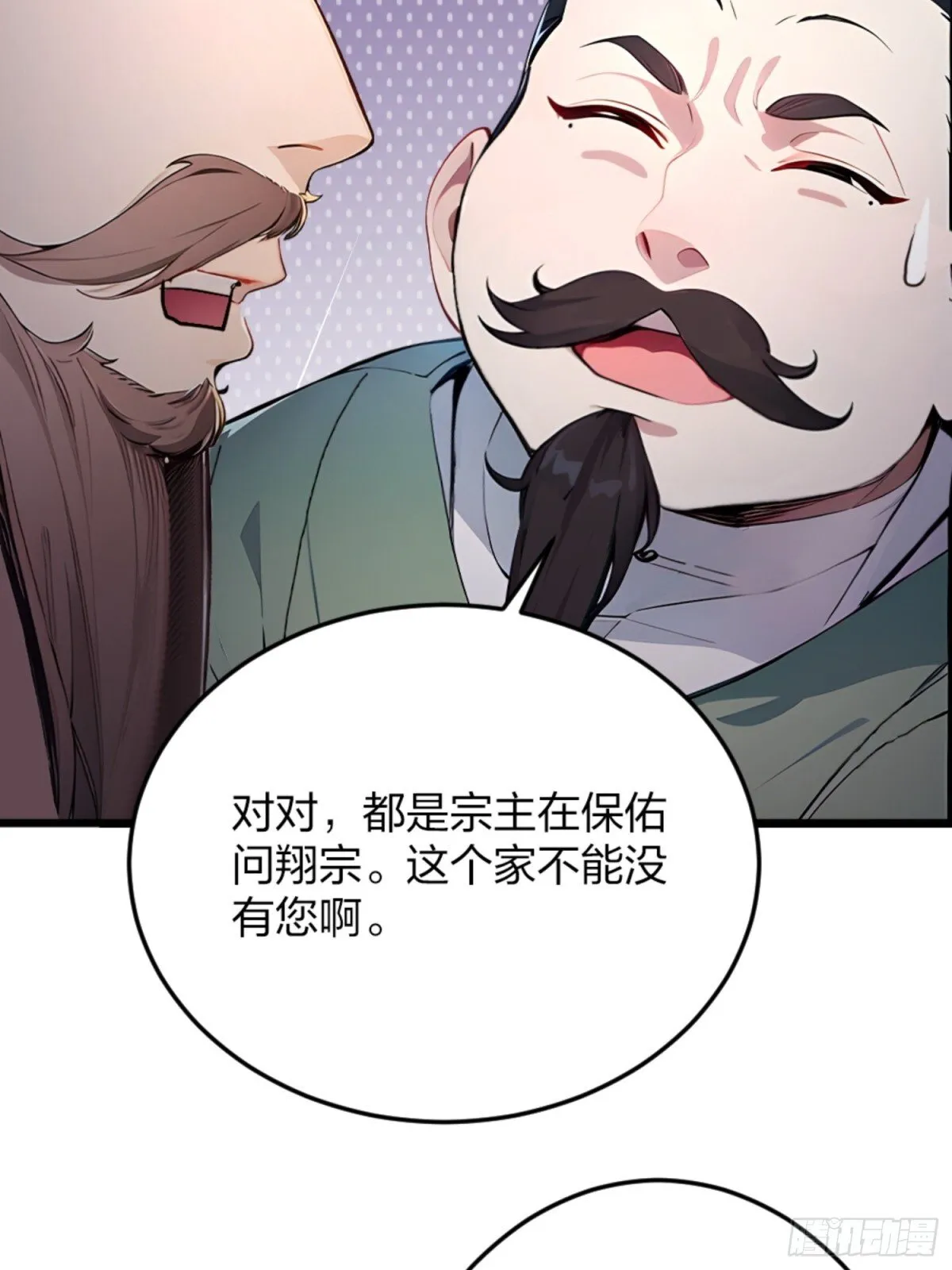 03 真香啊！ 第57页