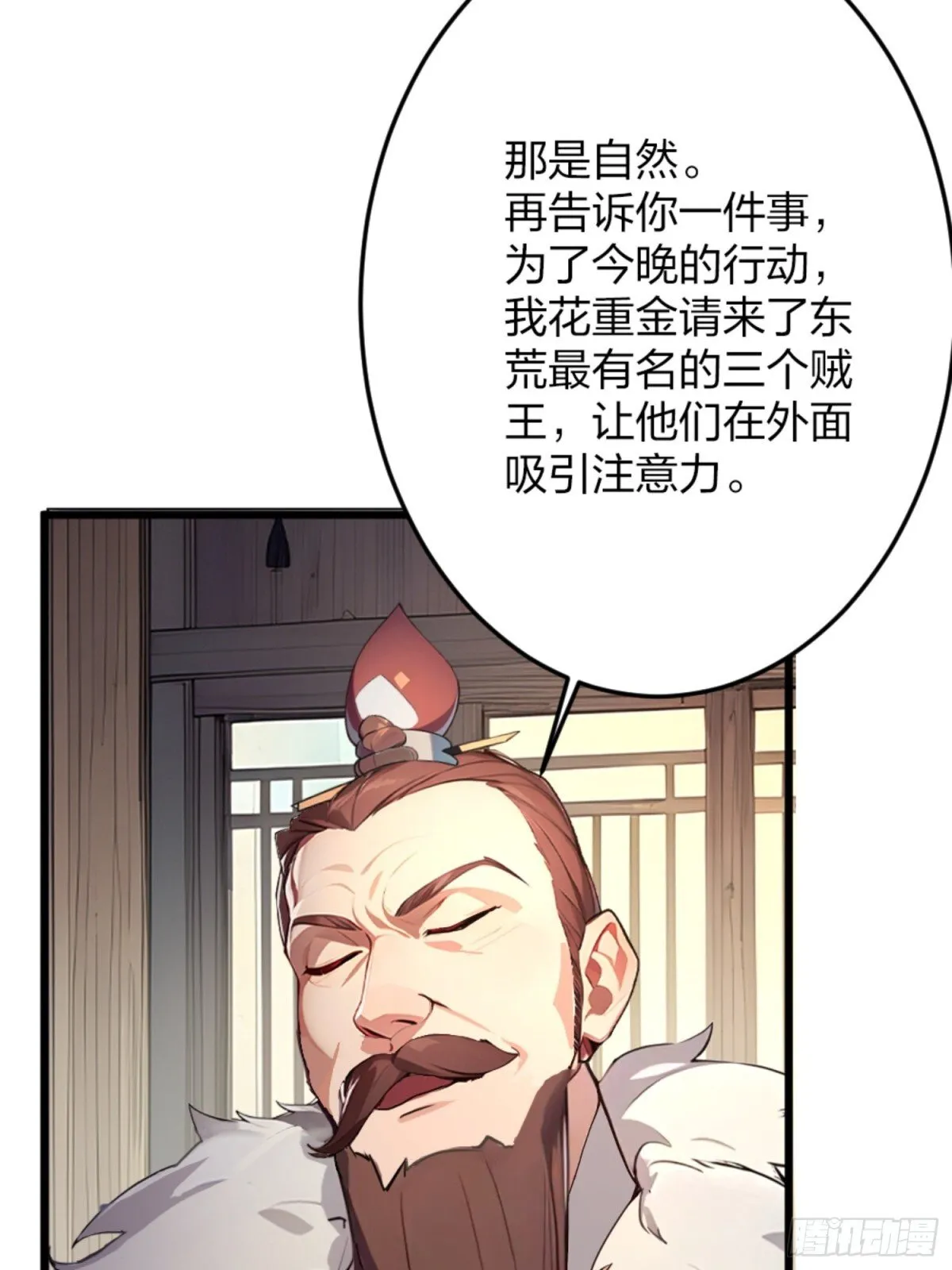 03 真香啊！ 第58页