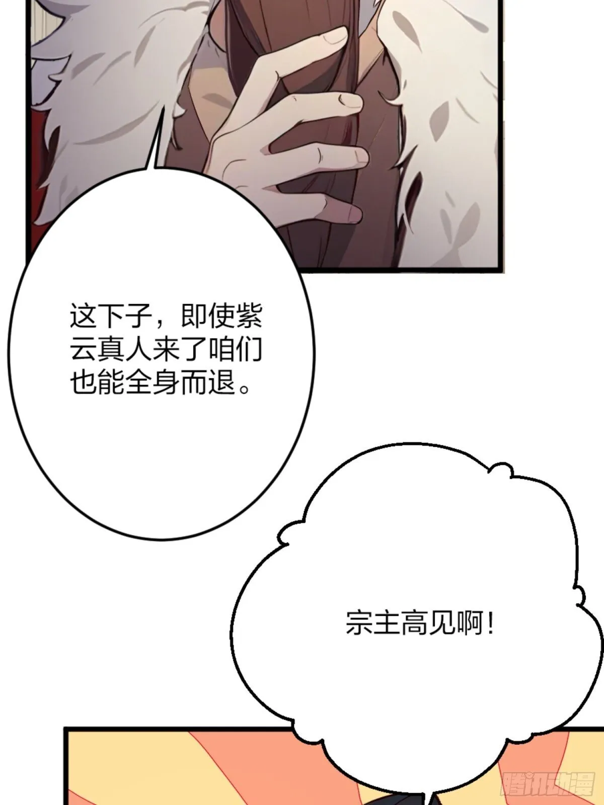 03 真香啊！ 第59页