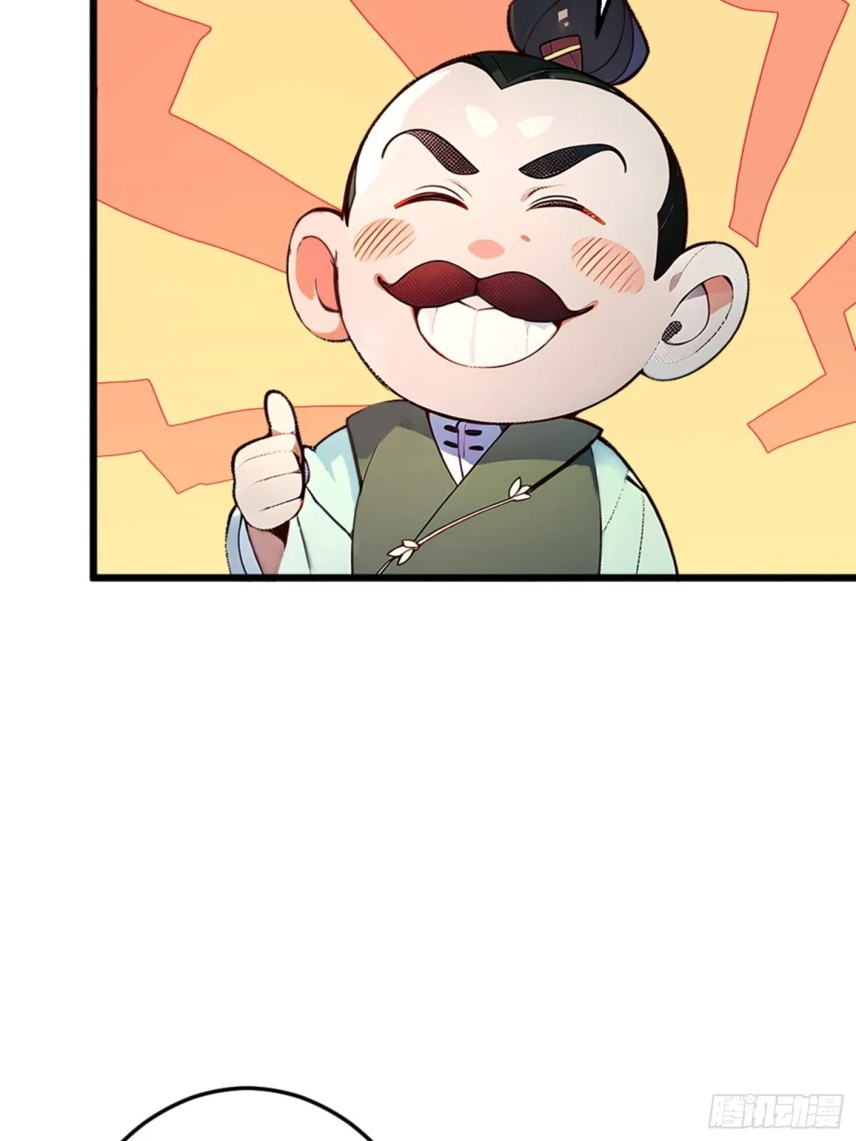 03 真香啊！ 第60页