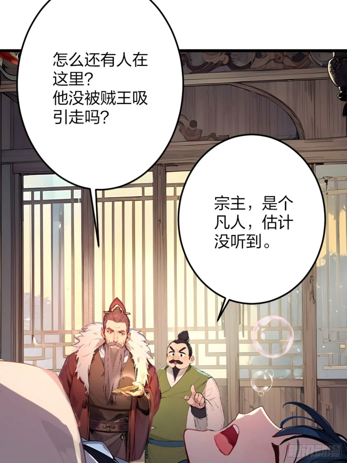 03 真香啊！ 第61页
