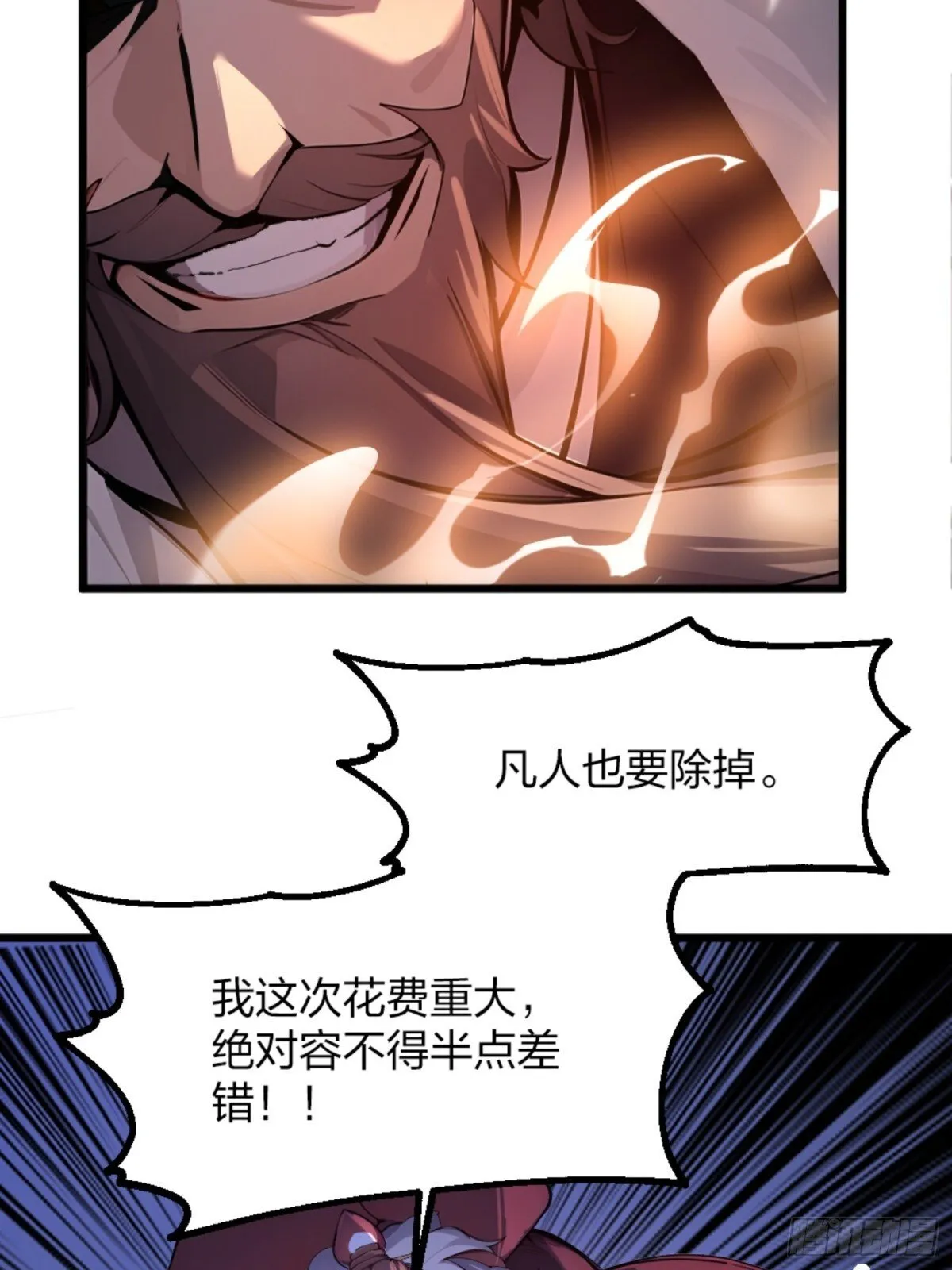 03 真香啊！ 第63页