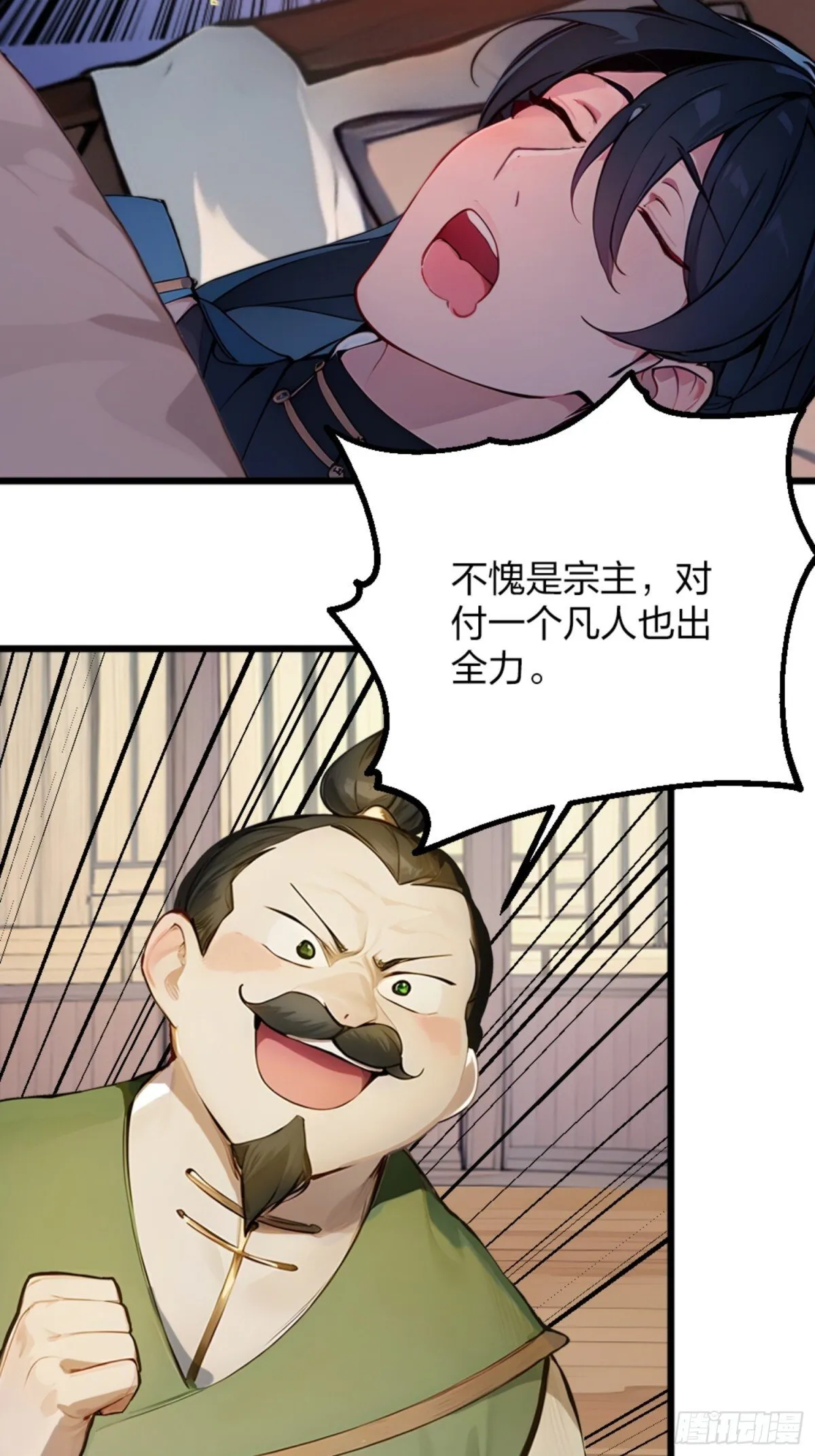 04 唱、跳、RAP 第4页