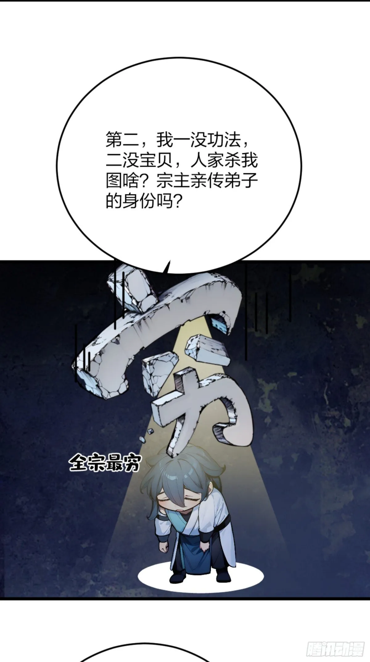 04 唱、跳、RAP 第17页