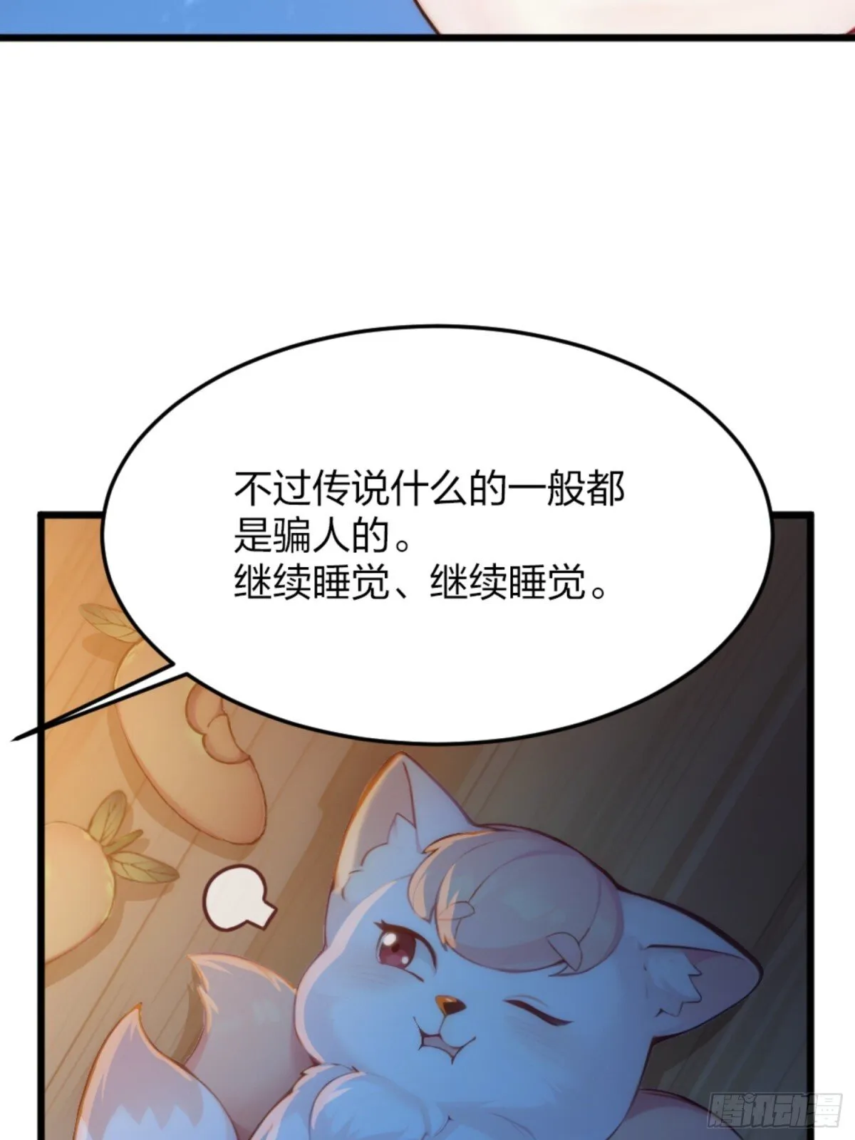 04 唱、跳、RAP 第26页