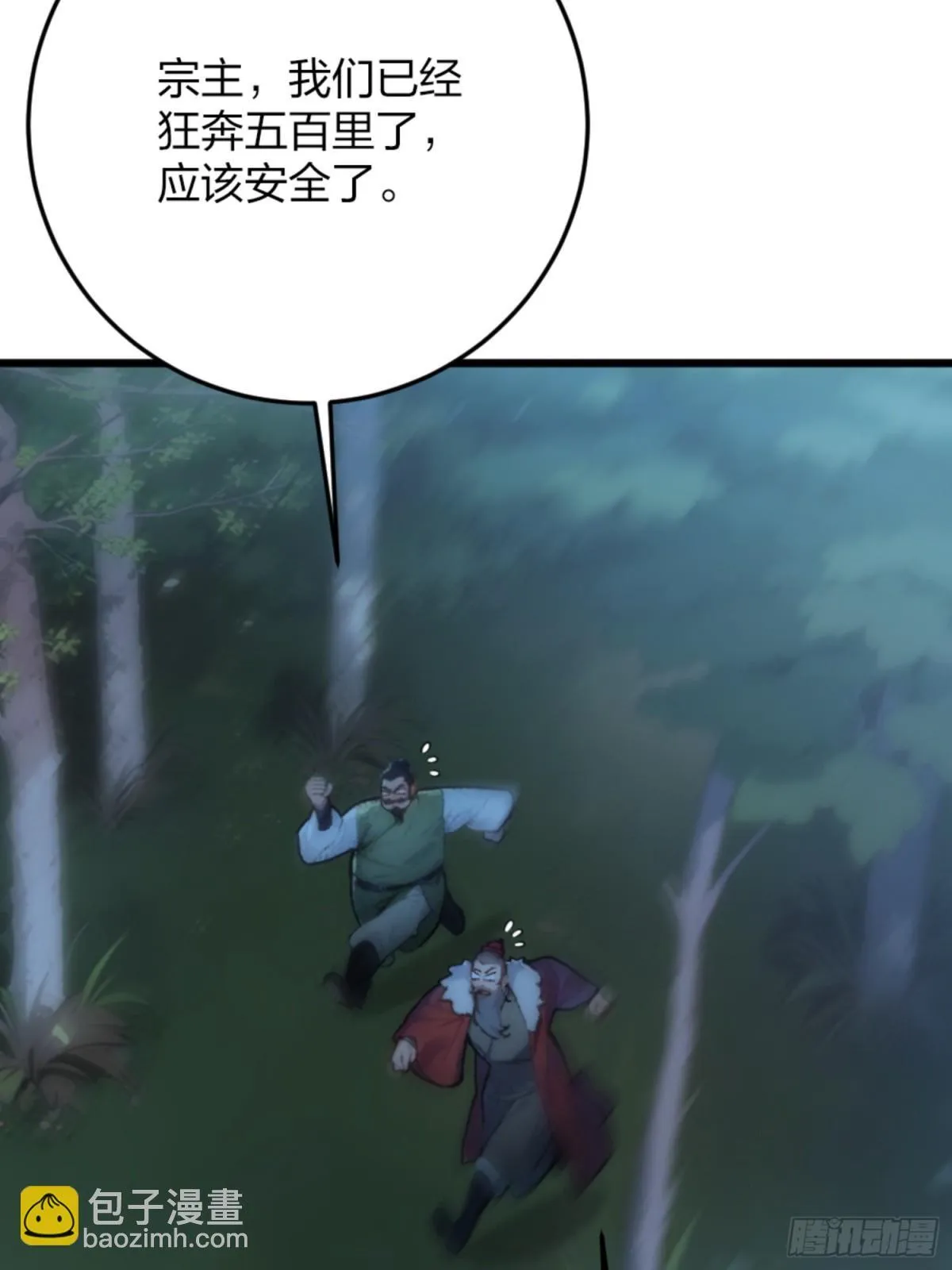 04 唱、跳、RAP 第29页