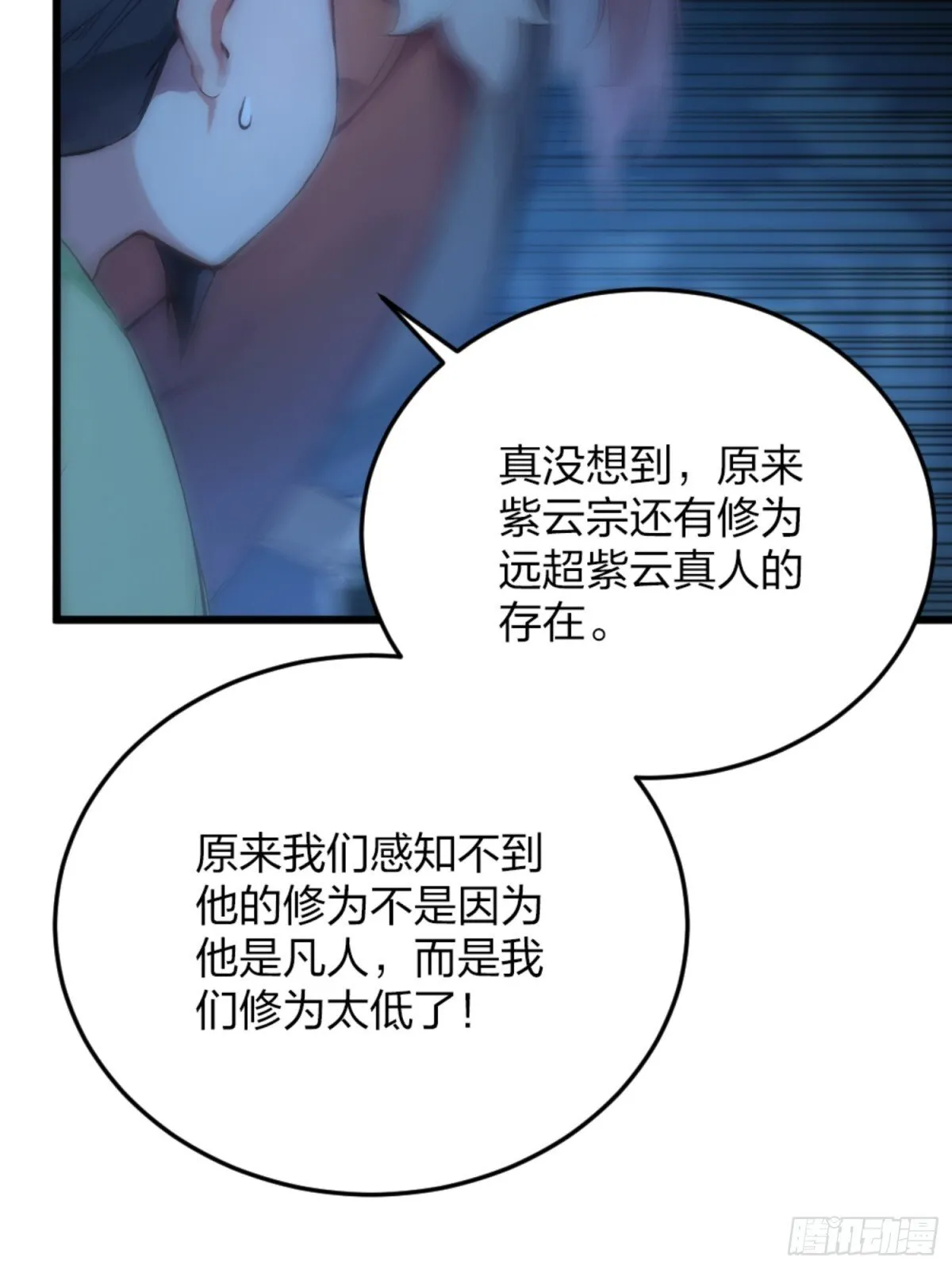 04 唱、跳、RAP 第35页