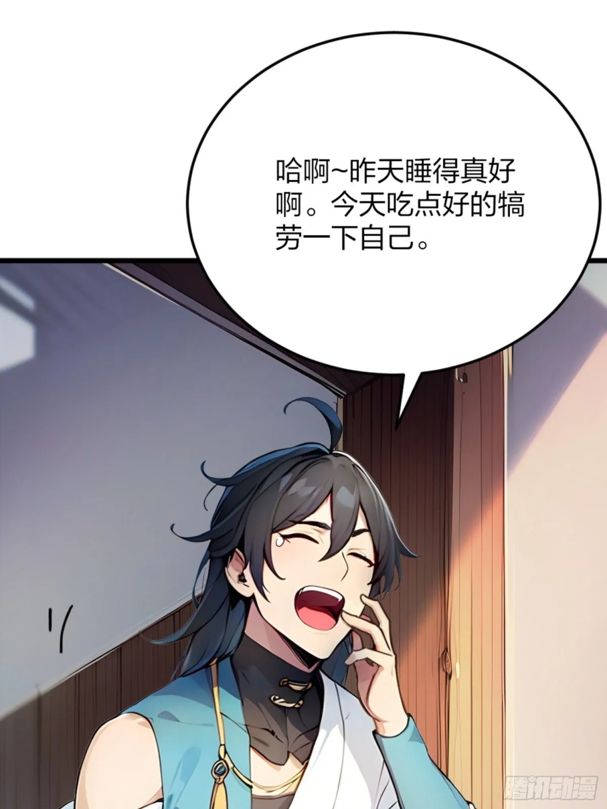 05 先天道体 第4页