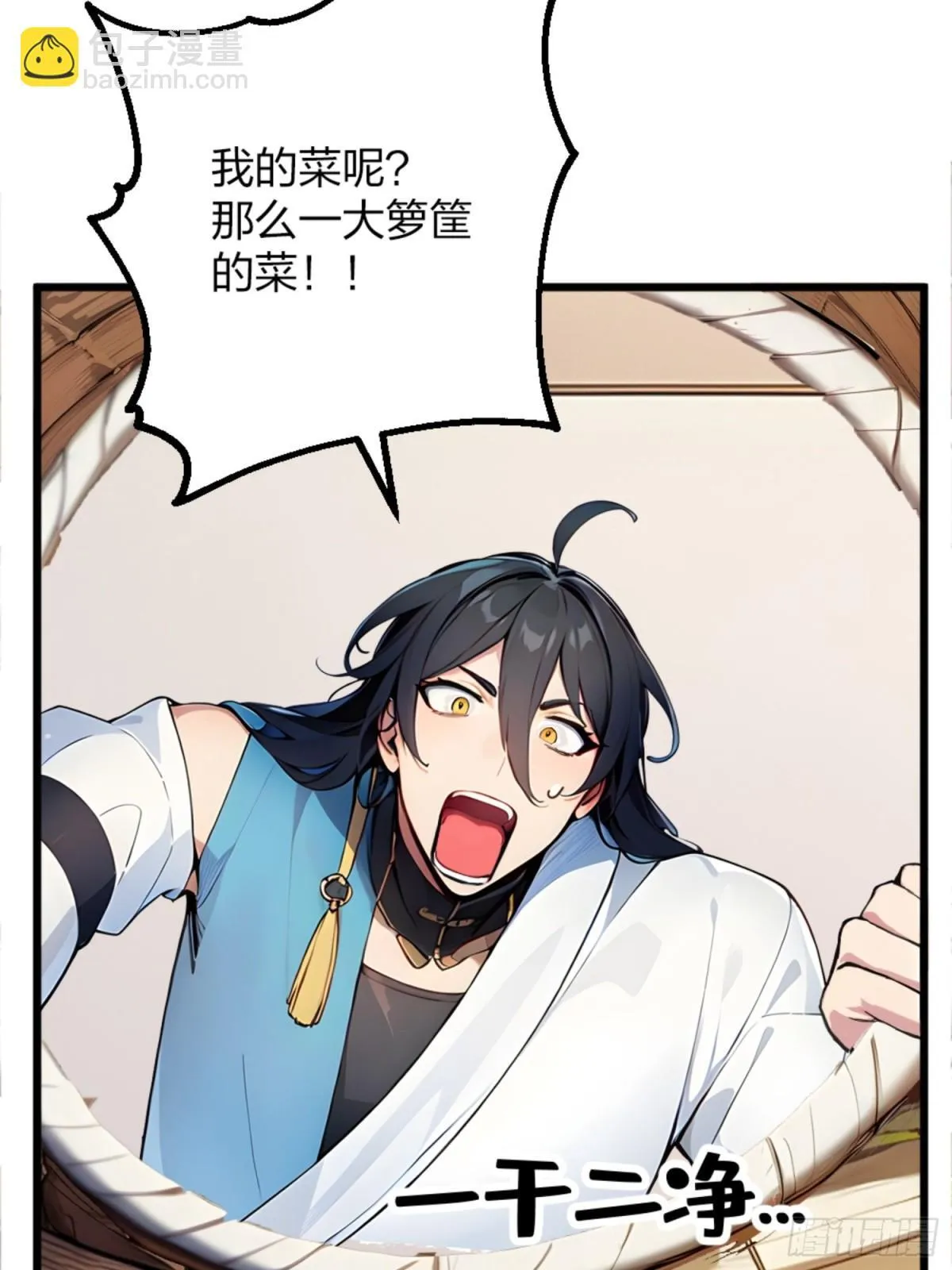 05 先天道体 第7页