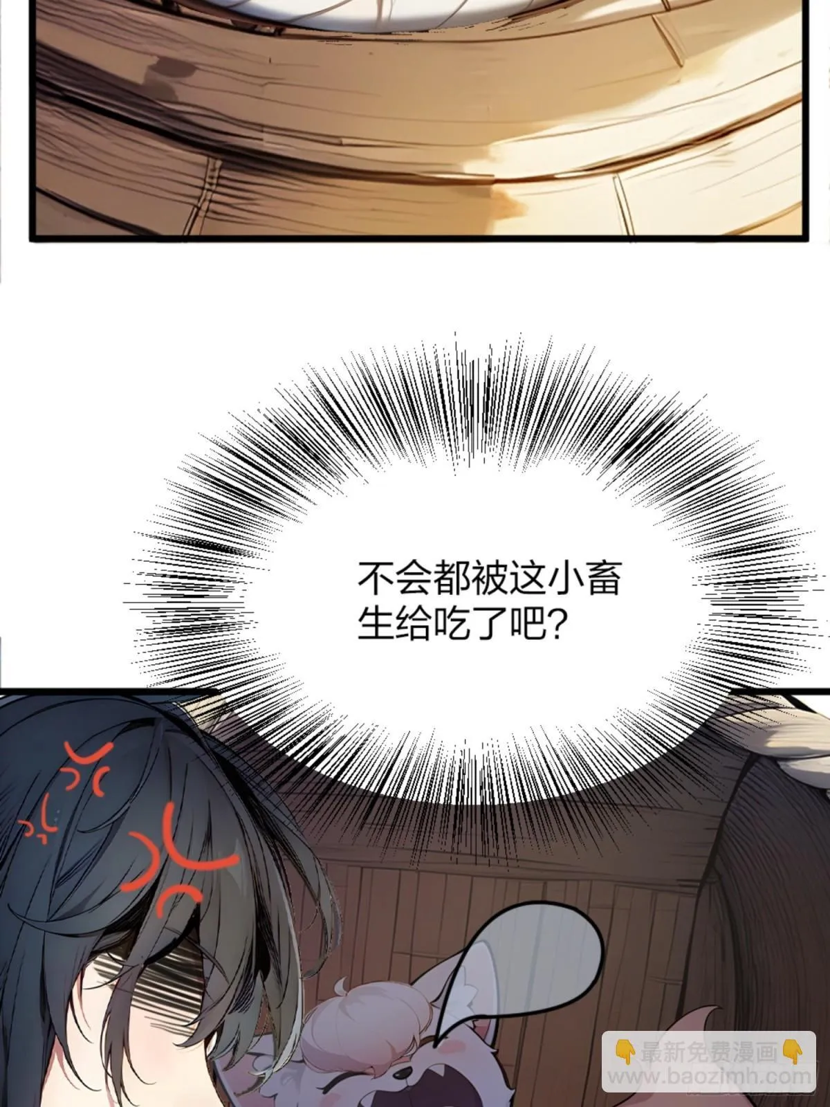 05 先天道体 第8页