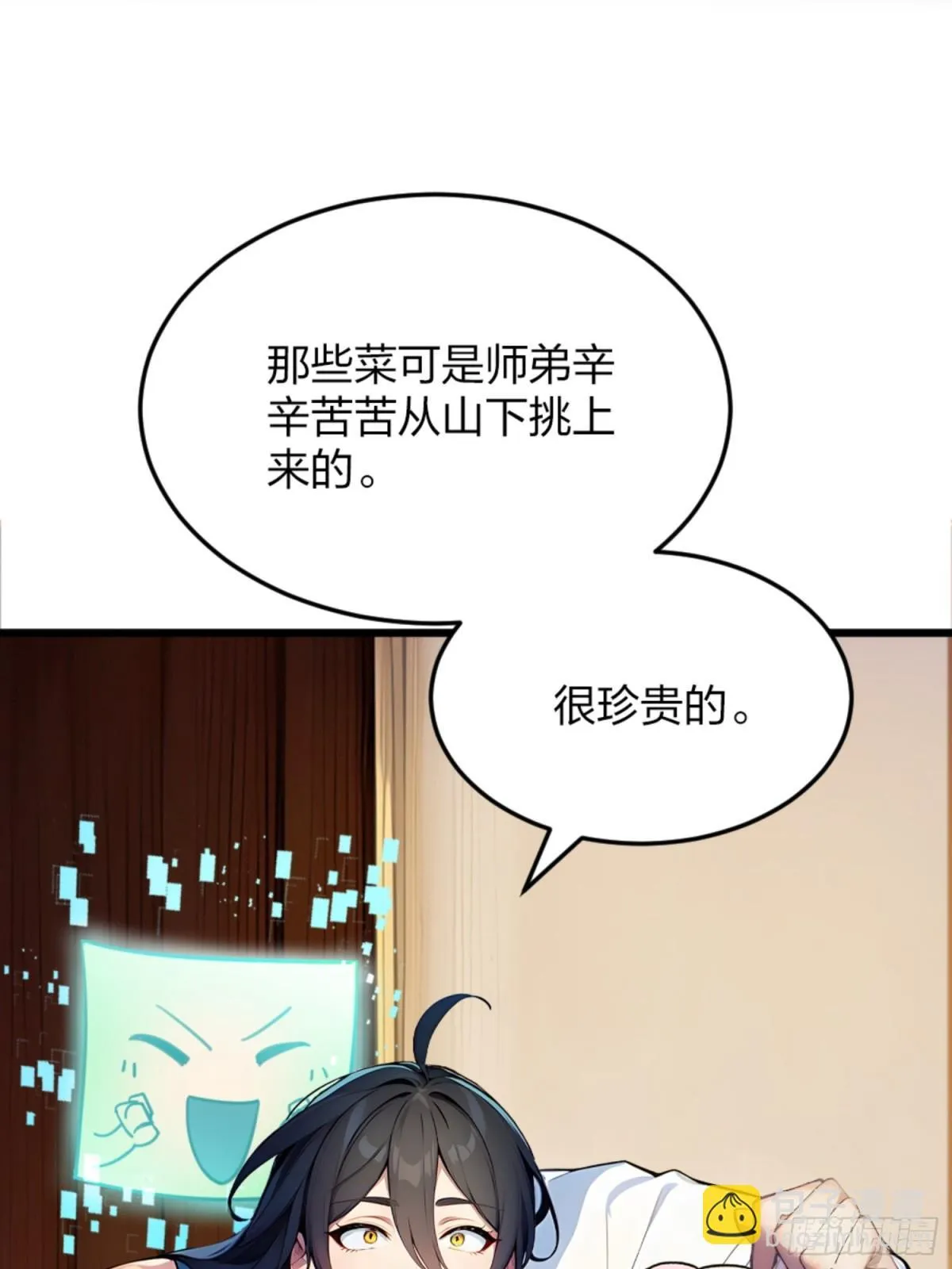 05 先天道体 第11页