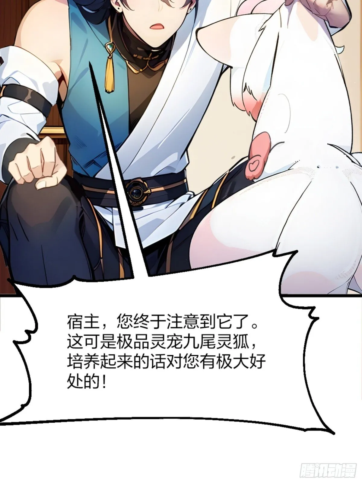 05 先天道体 第12页
