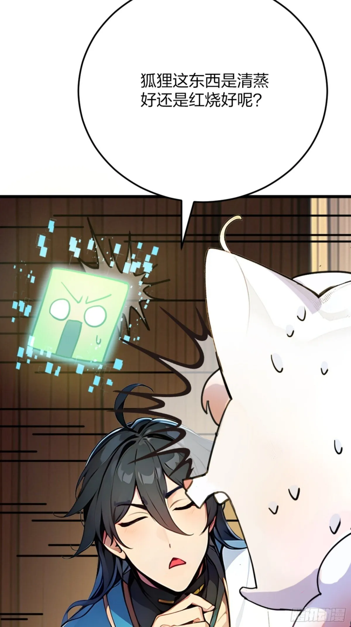 05 先天道体 第16页
