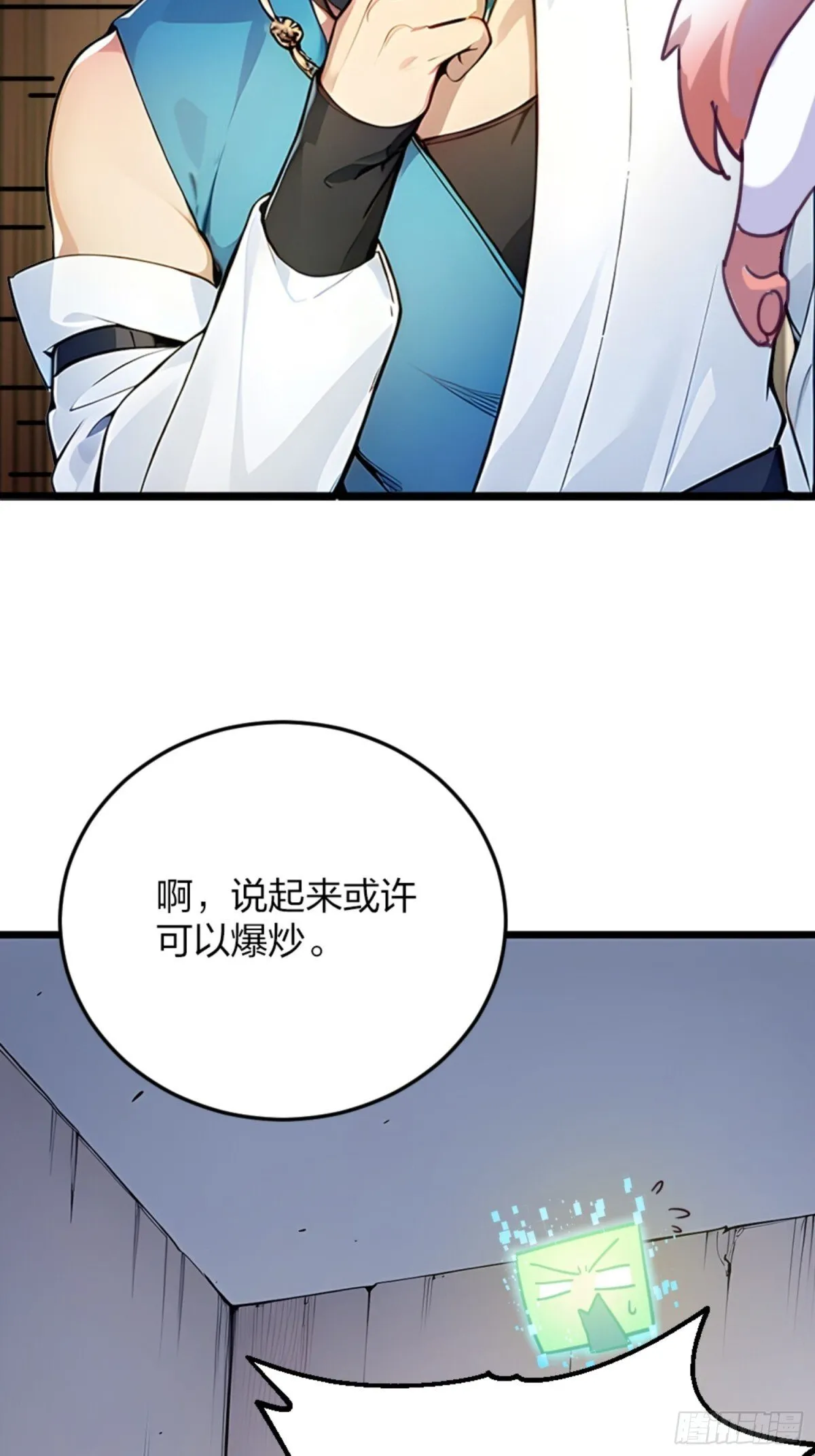 05 先天道体 第17页
