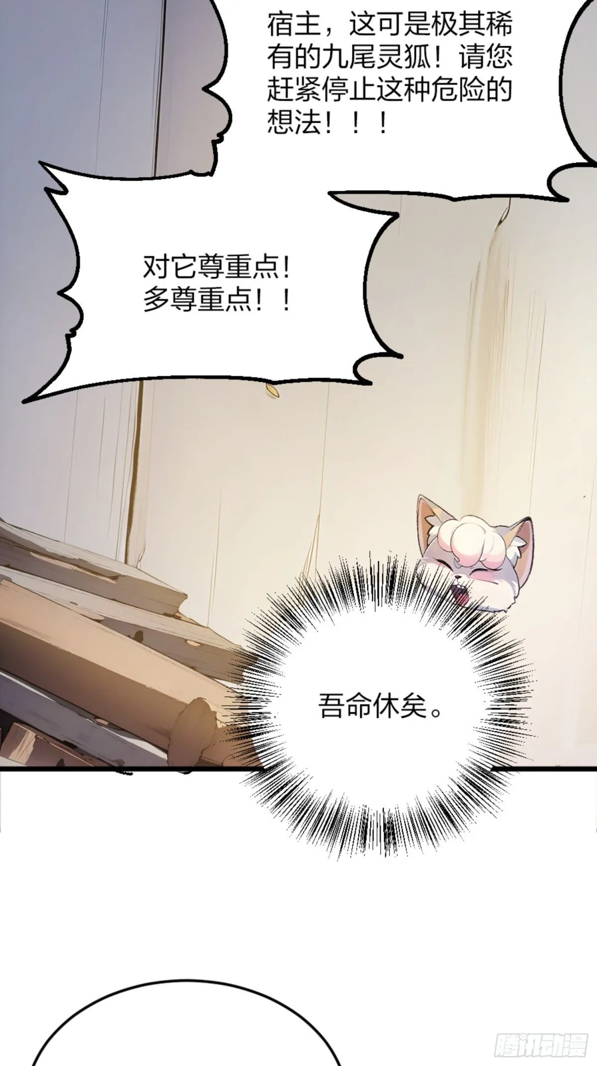 05 先天道体 第18页