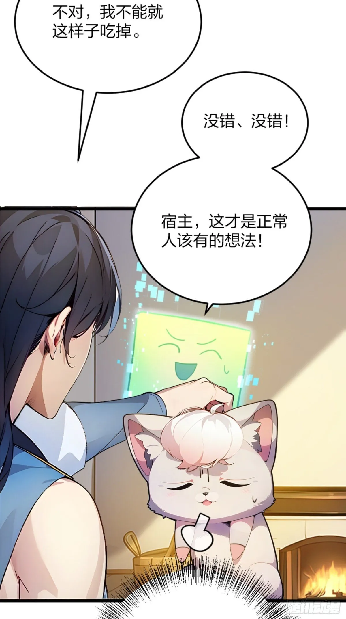 05 先天道体 第19页